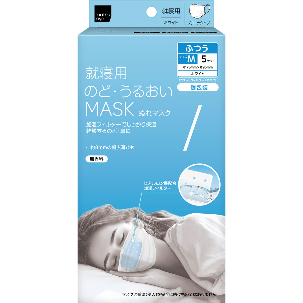 mk のど・うるおいマスク 就寝用プリーツM M5枚入