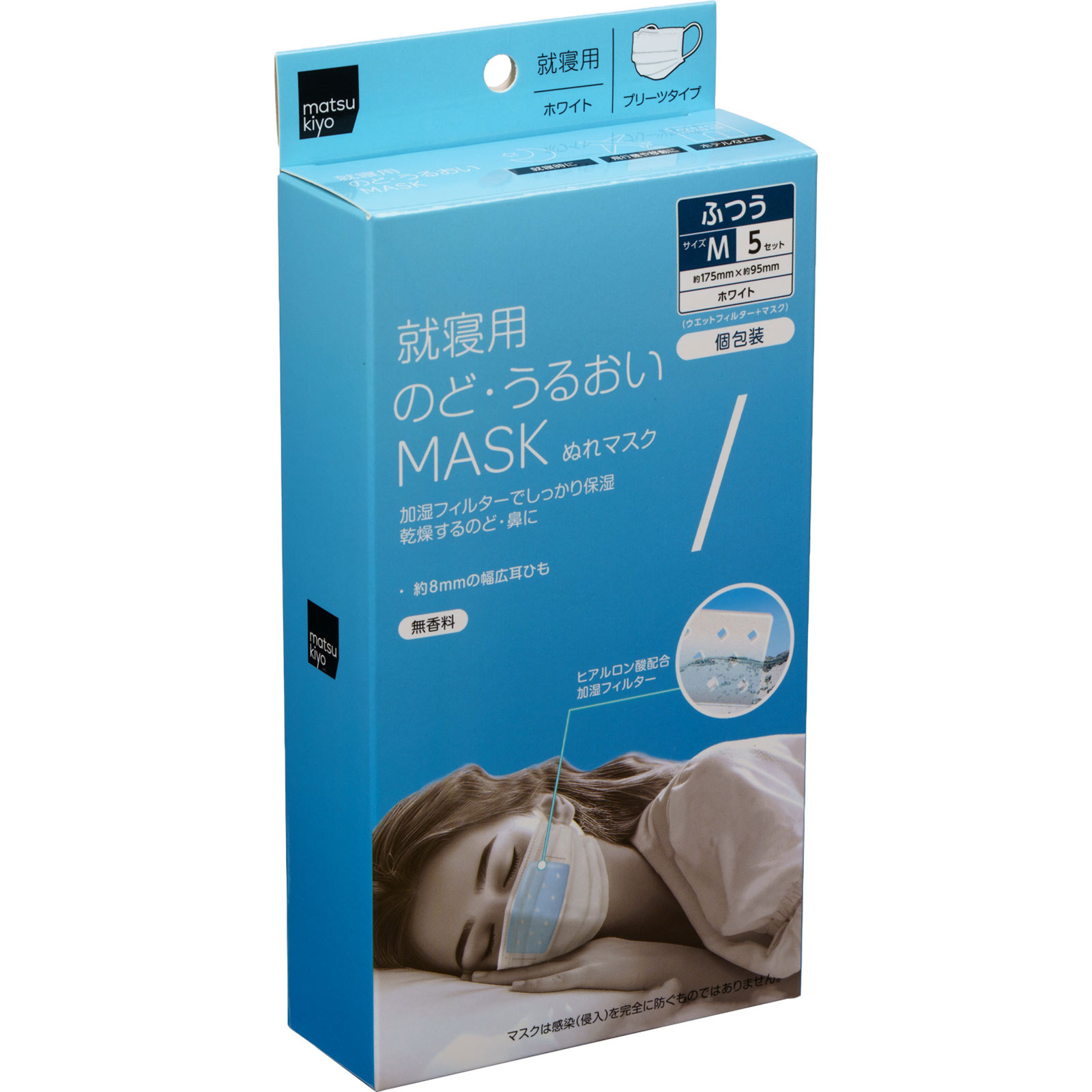 mk のど・うるおいマスク 就寝用プリーツM M5枚入