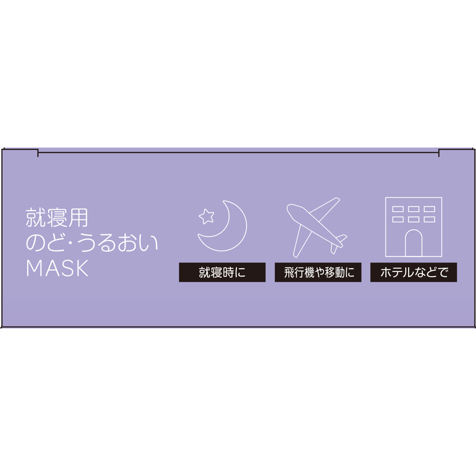 mk のど・うるおいマスク 就寝用プリーツL L5枚入