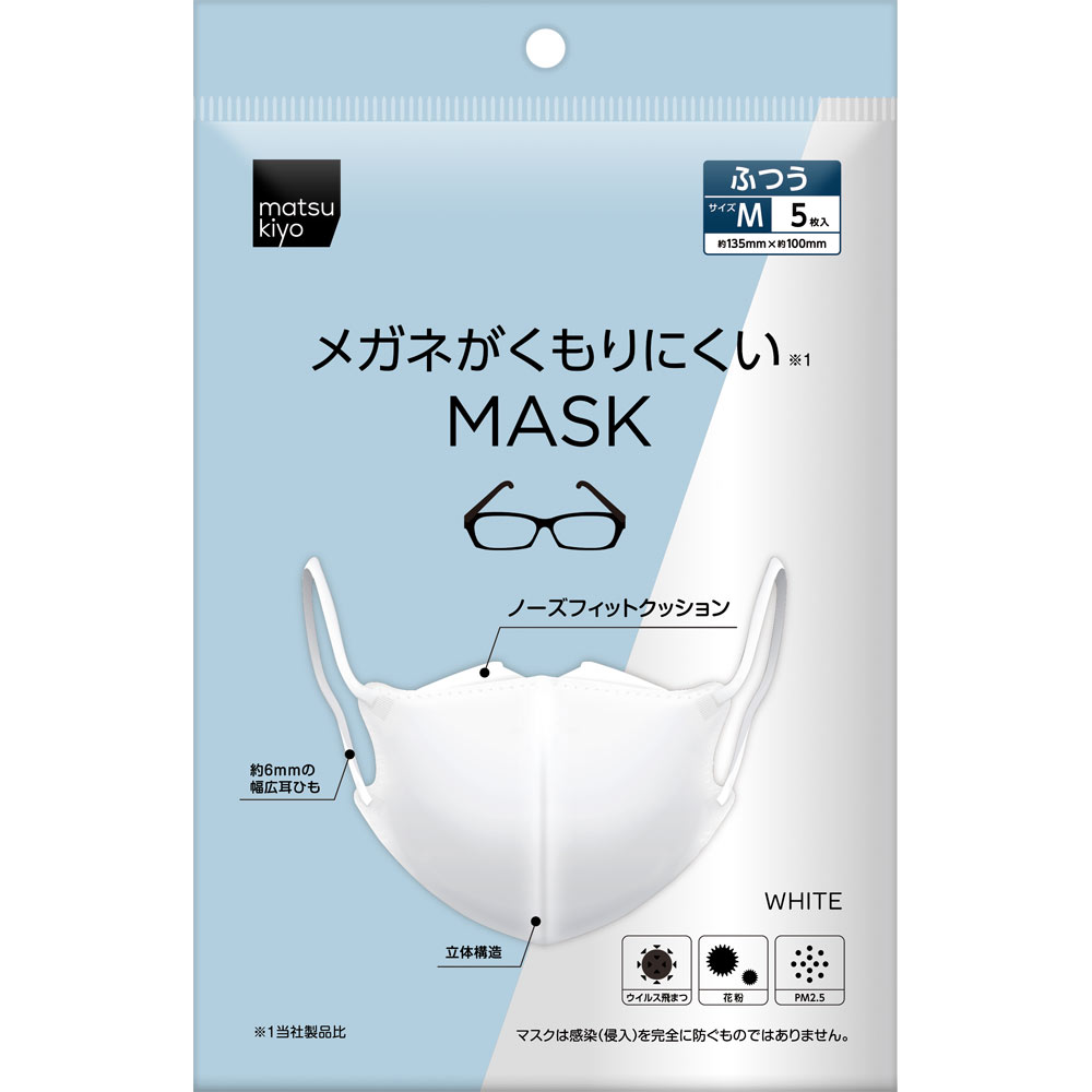 matsukiyo メガネくもりにくいMASK ホワイト M 5枚