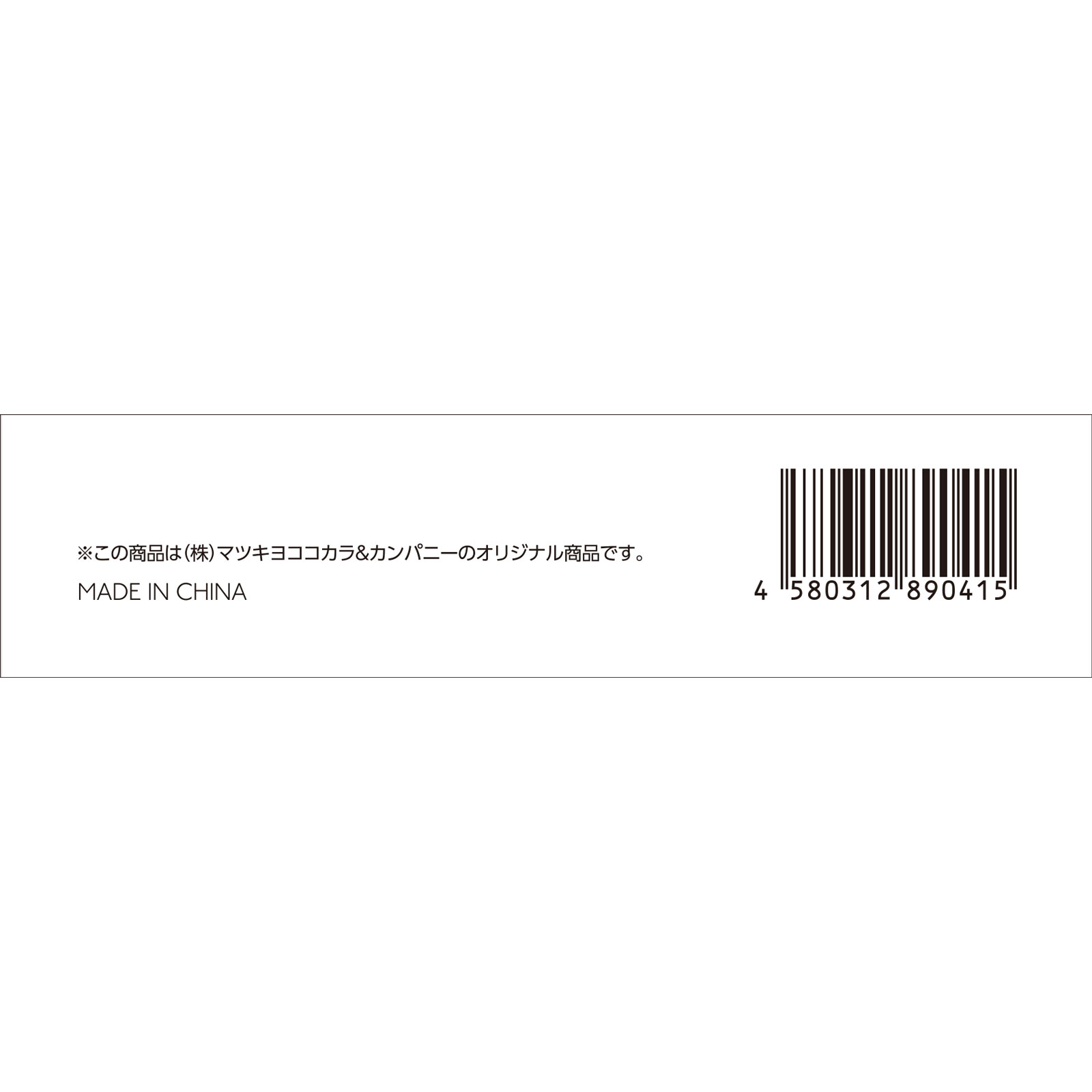 matsukiyo メガネくもりにくいMASK ホワイトベージュ M 5枚