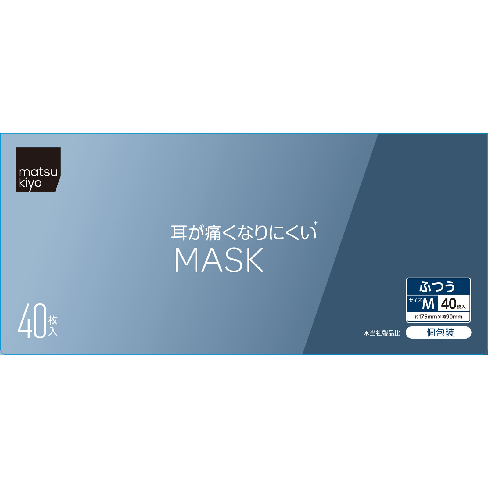mk 耳が痛くなりにくいマスク 個包装M 40枚入