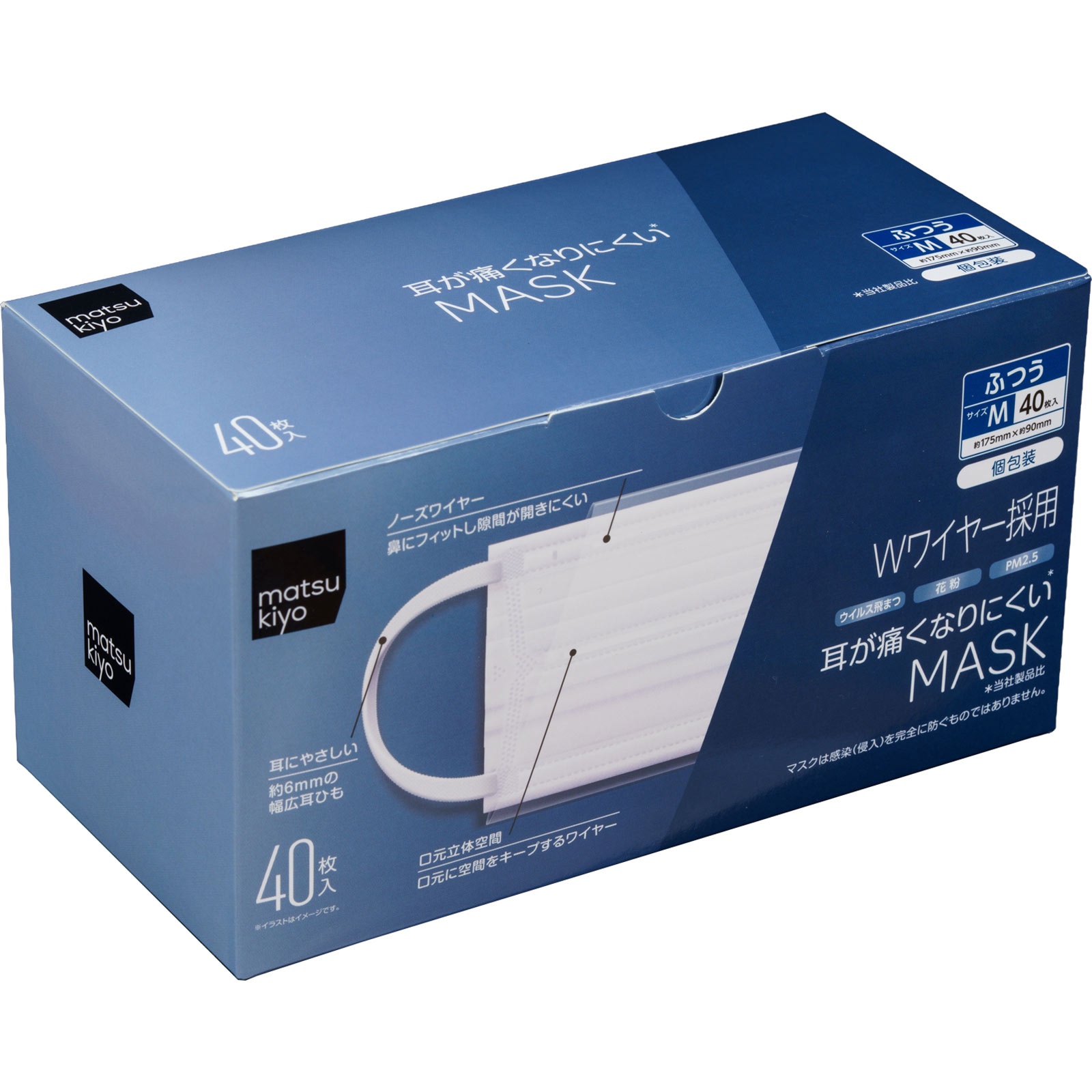 mk 耳が痛くなりにくいマスク 個包装M 40枚入