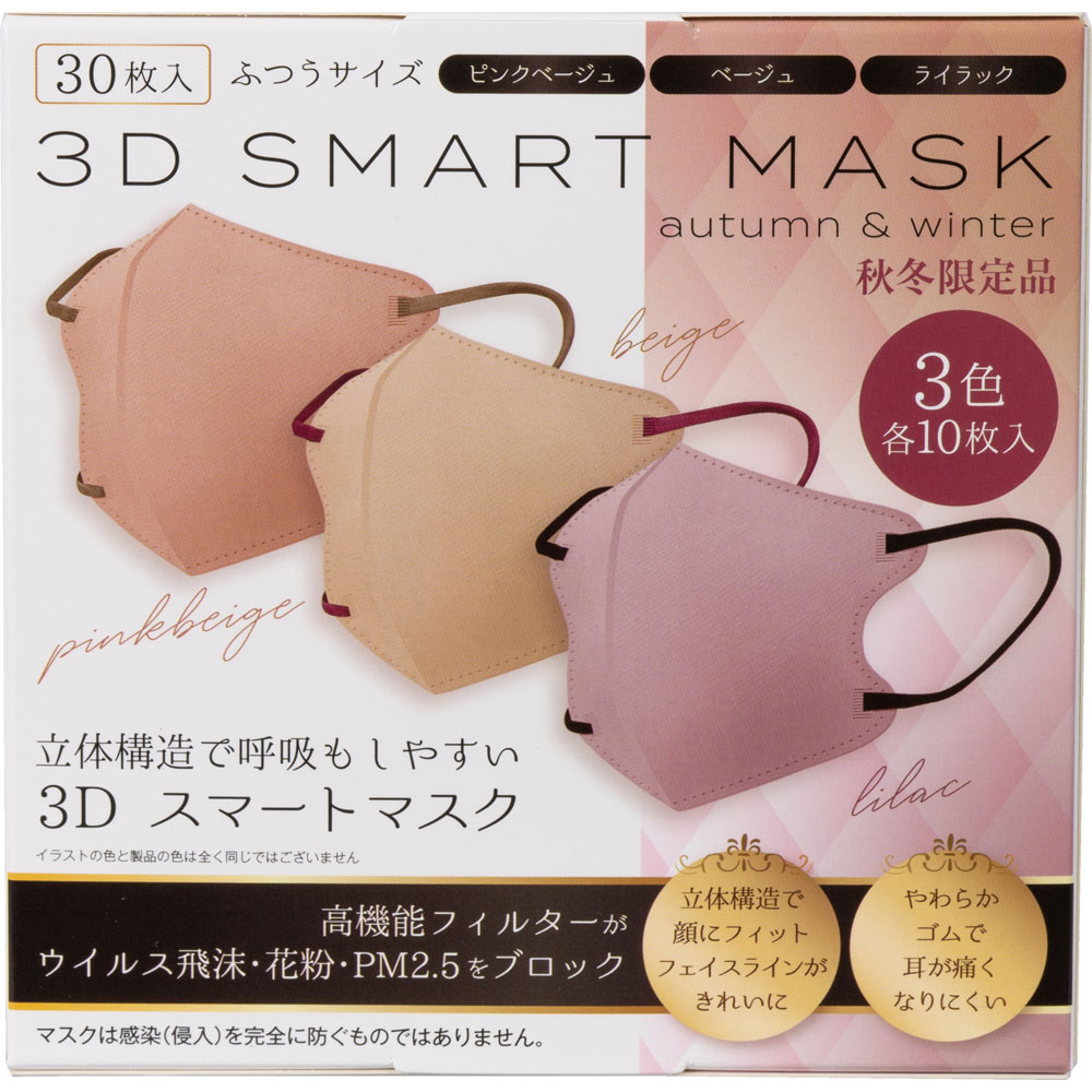 ３Ｄ スマートマスク ３色各１０枚 ３０枚 ティエムエス