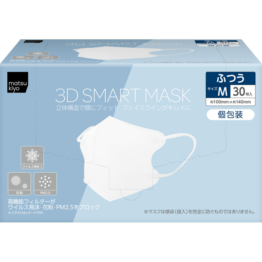 matsukiyo ３Ｄ　スマートマスク　ホワイト　個包装 ３０枚