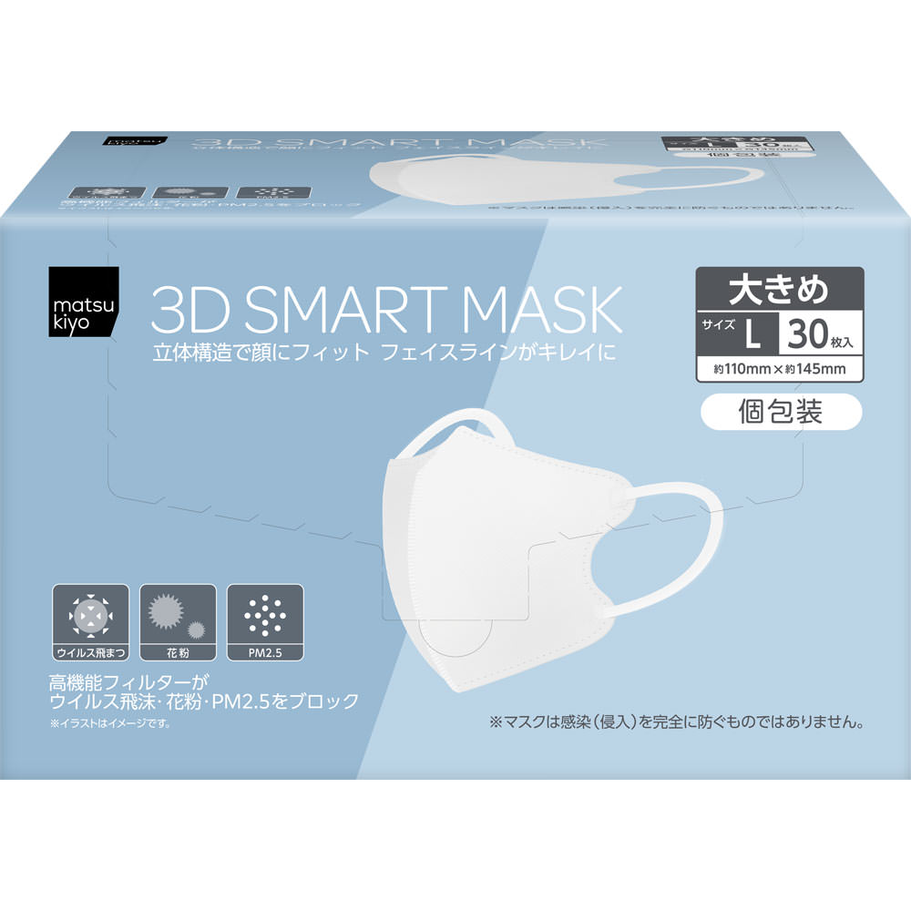 matsukiyo３Ｄスマートマスク ３０枚