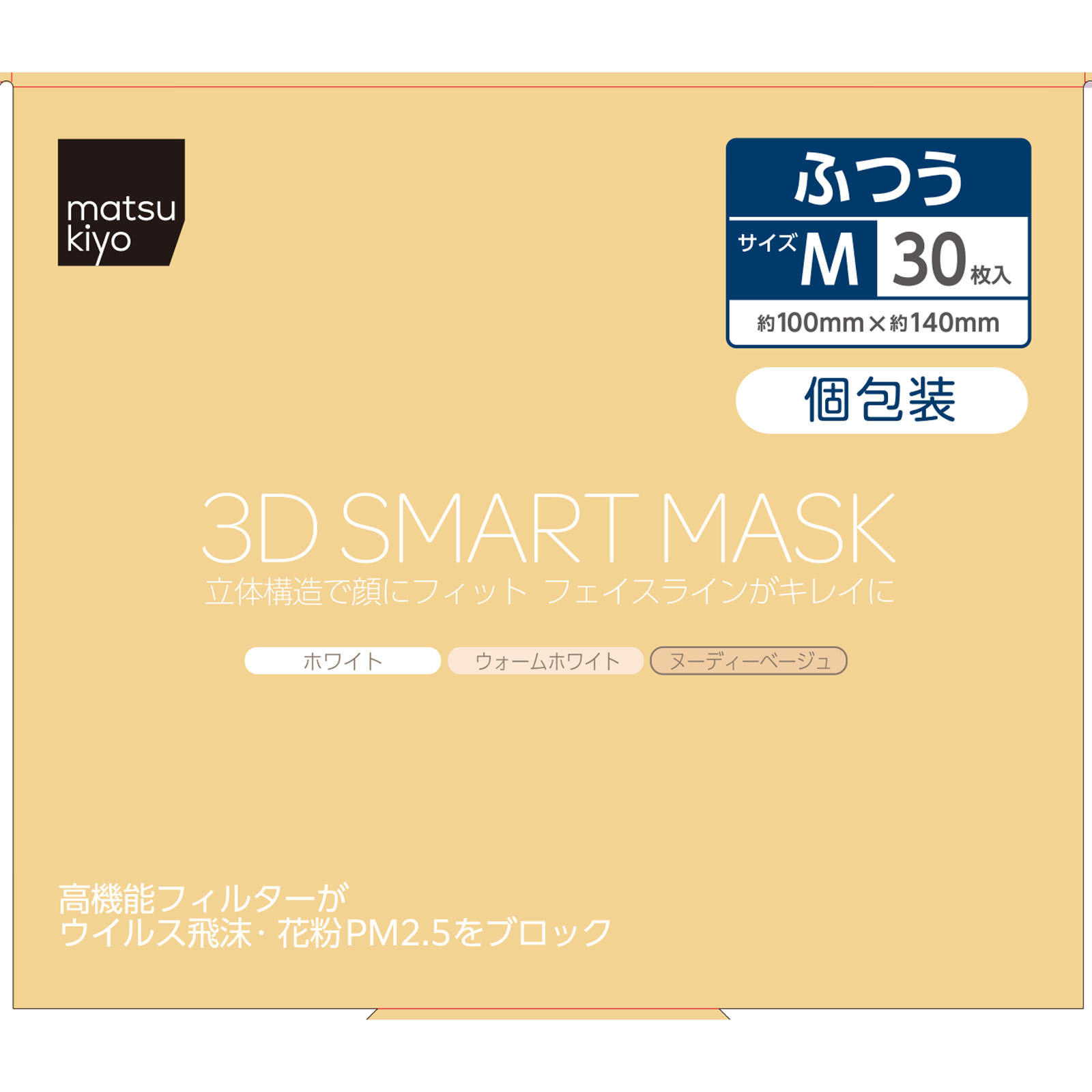 matsukiyo３Ｄスマートマスク ３０枚
