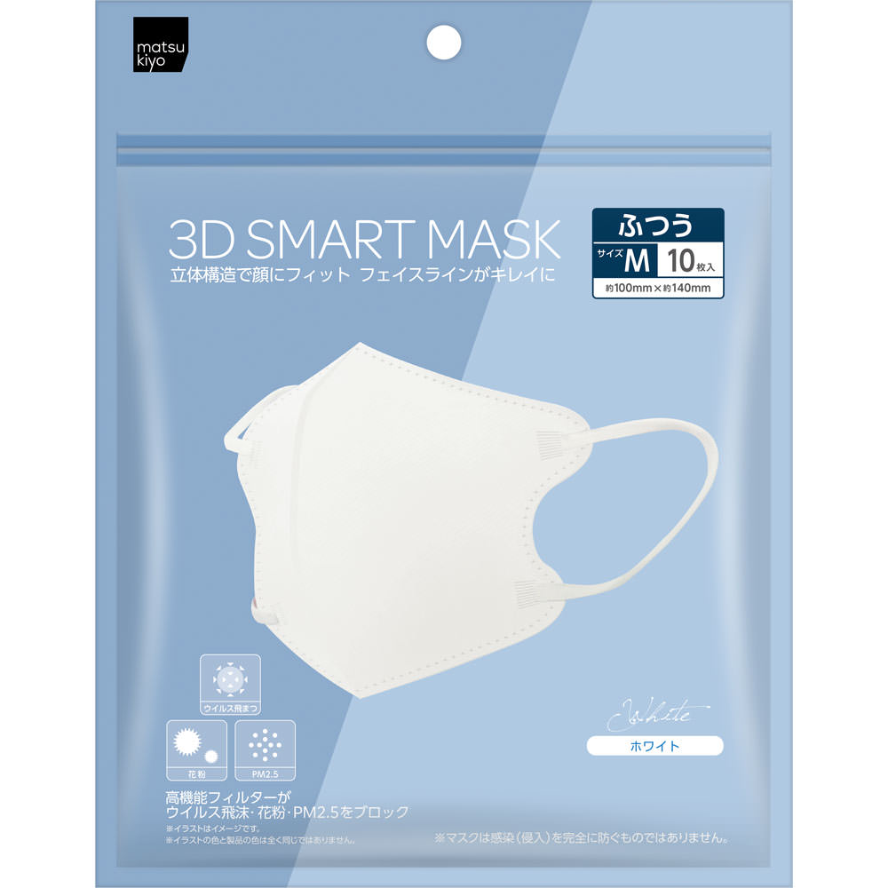 matsukiyo 3Dスマートマスク ホワイト M 10枚 | マツキヨココカラ