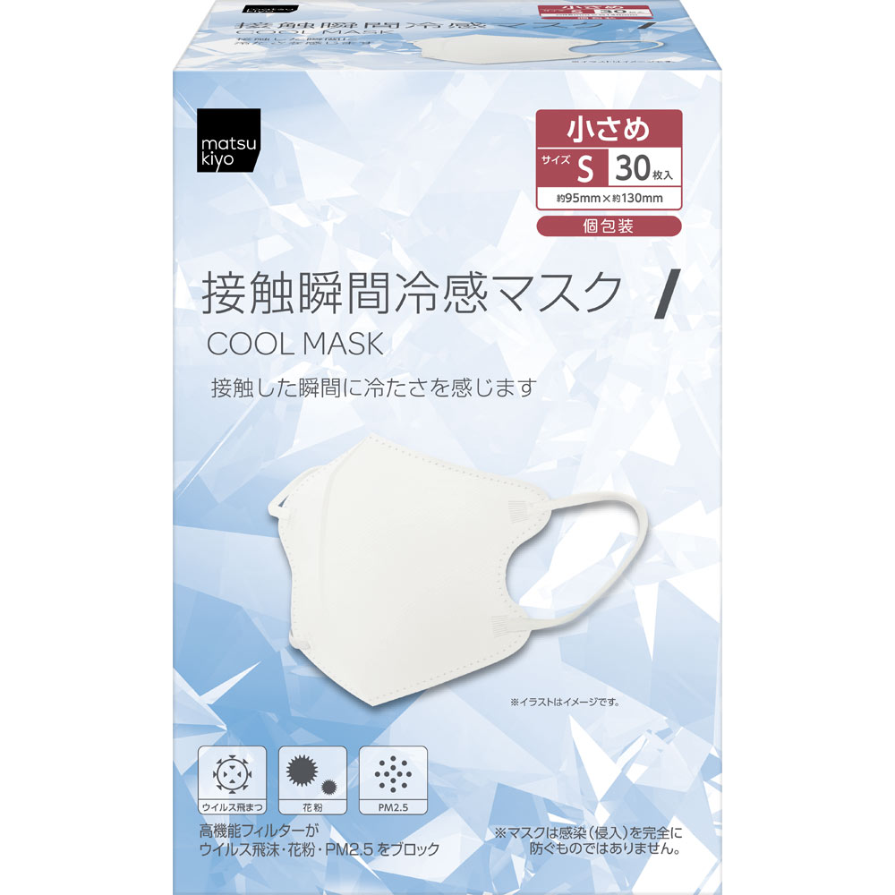 matsukiyo　接触瞬間冷感 3D COOL MASK S ３０枚