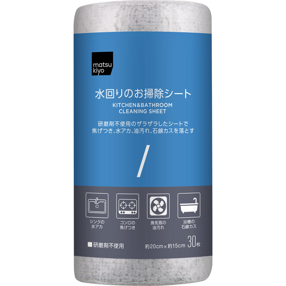 matsukiyo 水回りお掃除シート ３０枚