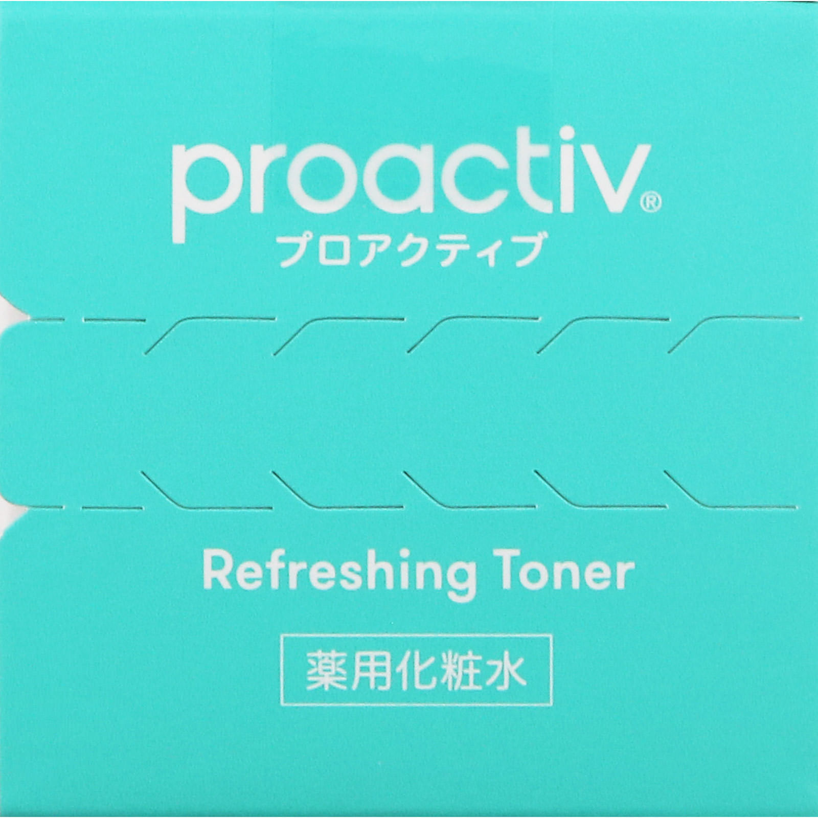 プロアクティブ　リフレッシングトナー １２０ｍｌ ザ・プロアクティブカンパニー (医薬部外品)