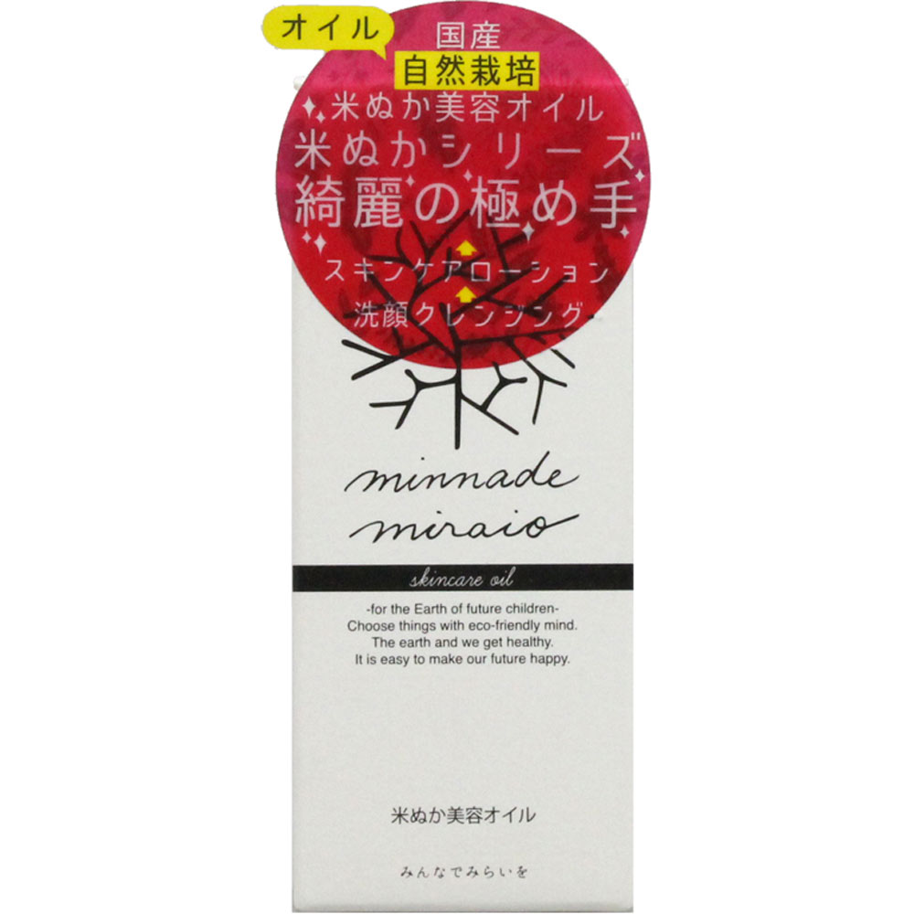 みんなでみらいを 米ぬか美容オイル ３０ｍｌ フロムファーイースト