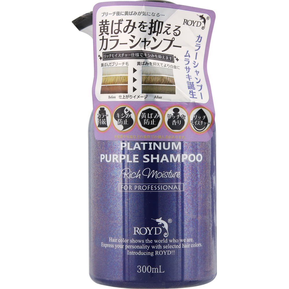 ロイド カラーシャンプー ムラサキ ３００ｍＬ ブライセス
