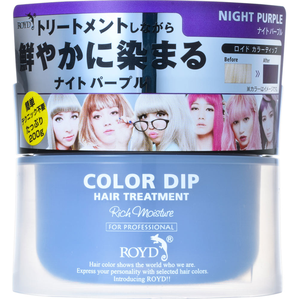 ロイド カラーディップ ナイトパープル ２００Ｇ ブライセス