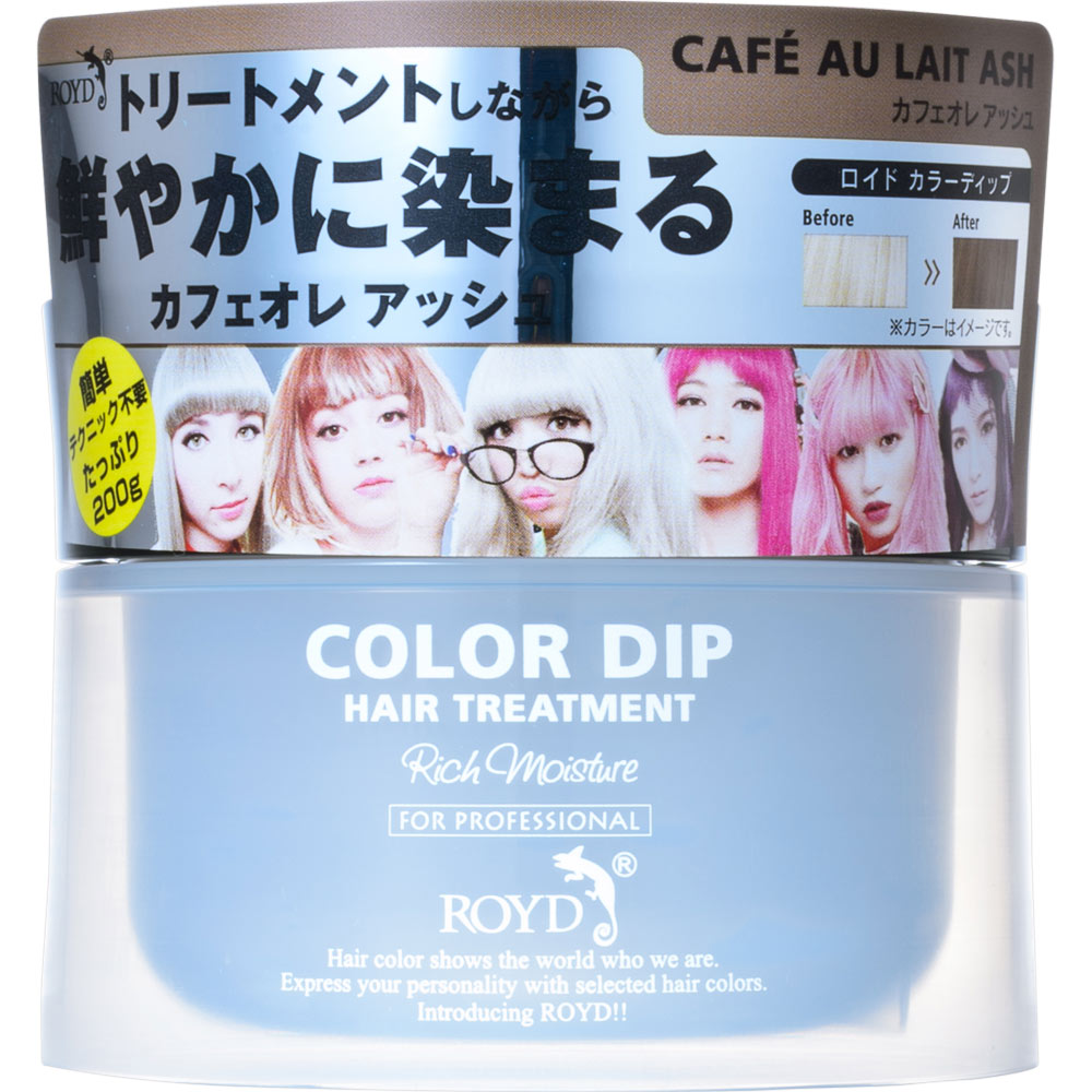 ロイド カラーディップ カフェオレアッシュ ２００Ｇ ブライセス