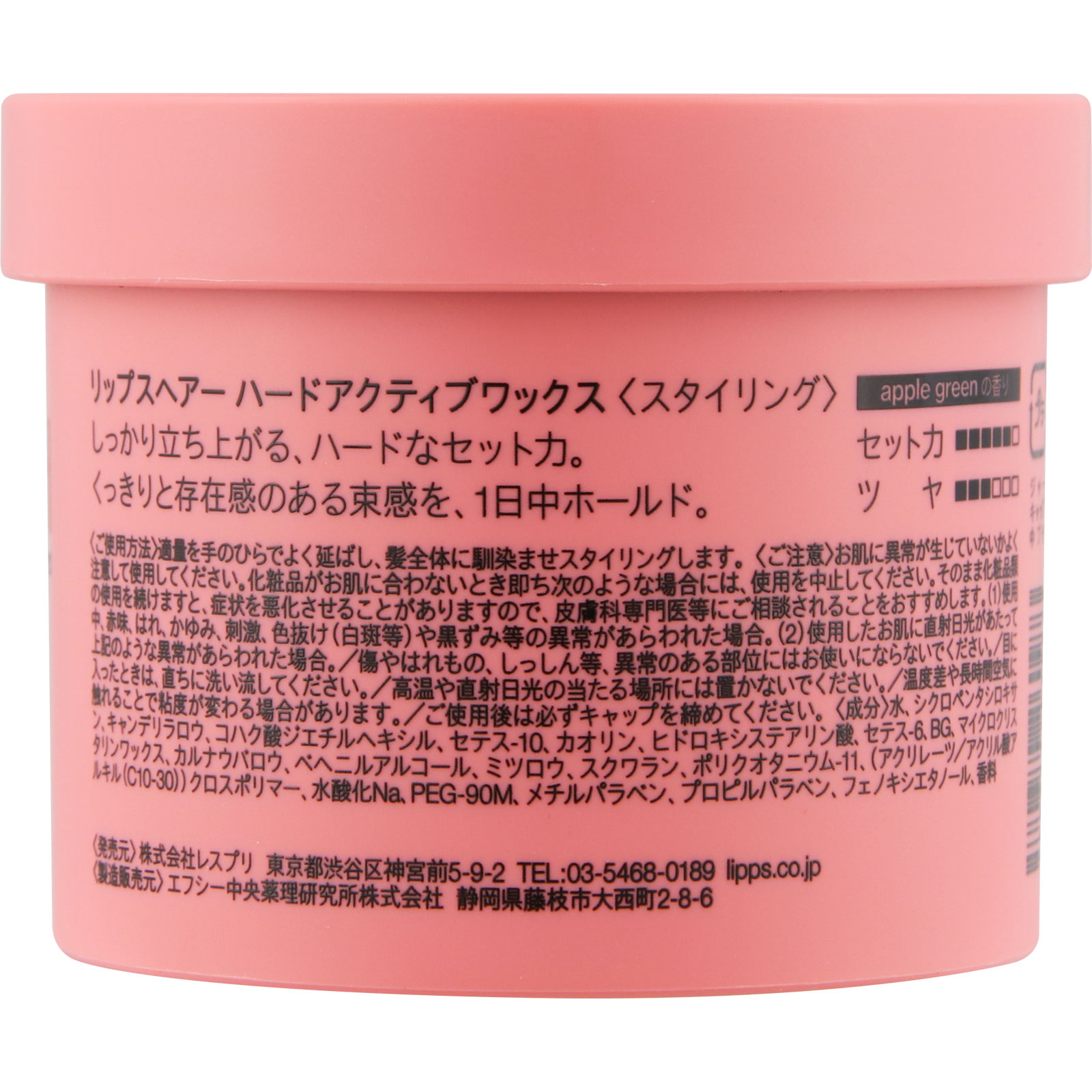 リップスヘアー ハードアクティブワックス ８５Ｇ リップス