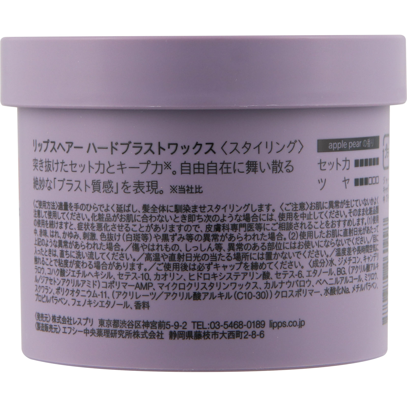 リップスヘアー ハードブラストワックス ８５Ｇ リップス