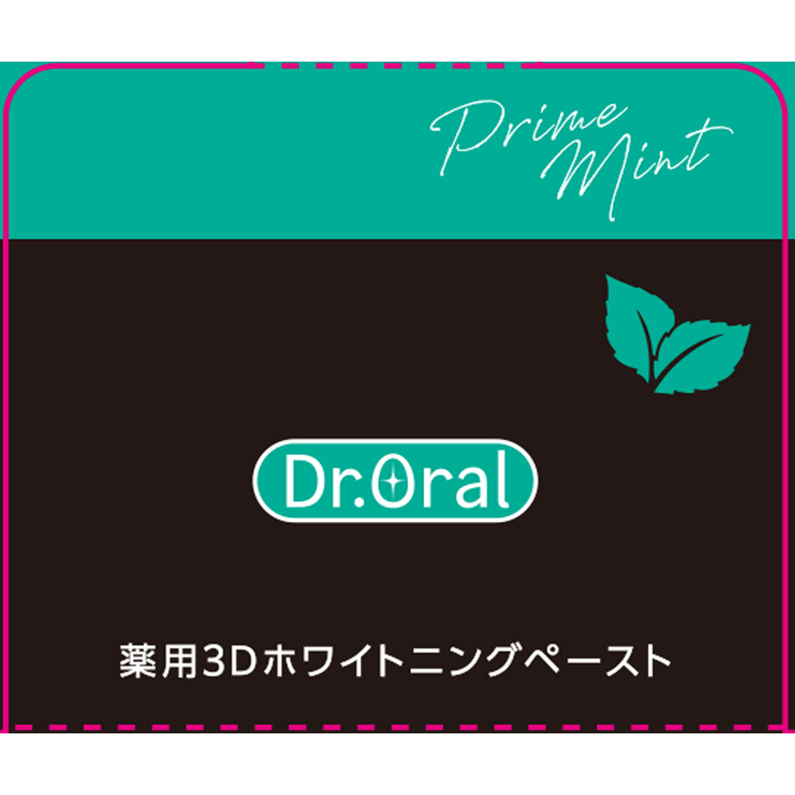 Dr.オーラル 薬用3Dホワイトニングペースト ９０ｇ (医薬部外品)