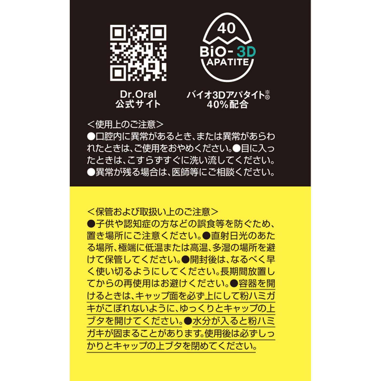 Dr.オーラル 3Dホワイトニングパウダー(シトラスミント) ２５ｇ