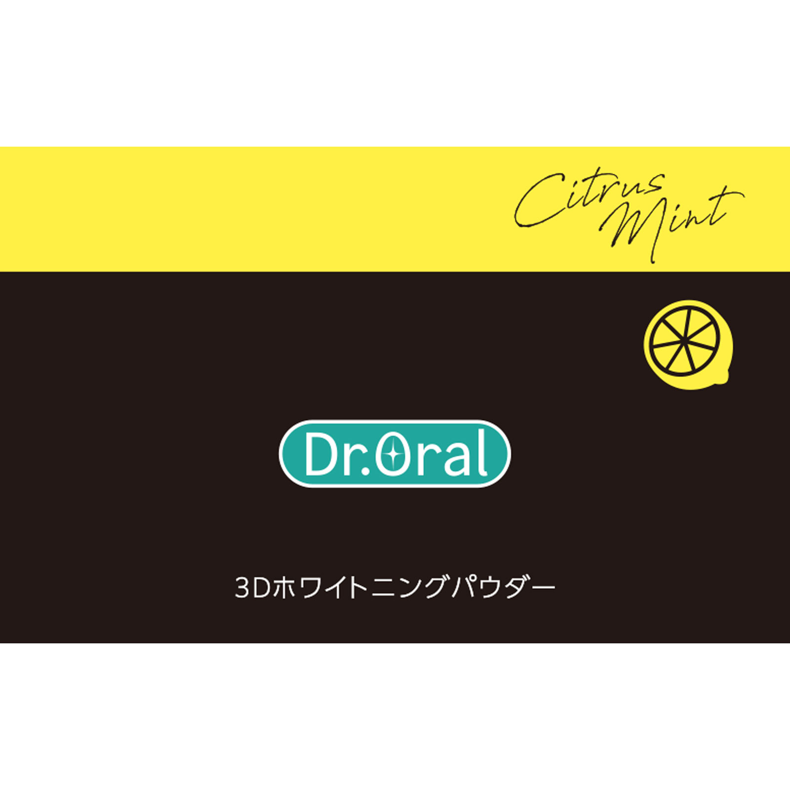 Dr.オーラル 3Dホワイトニングパウダー(シトラスミント) ２５ｇ