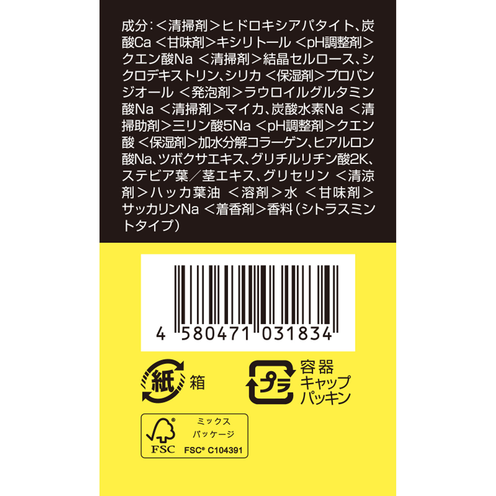 Dr.オーラル 3Dホワイトニングパウダー(シトラスミント) ２５ｇ