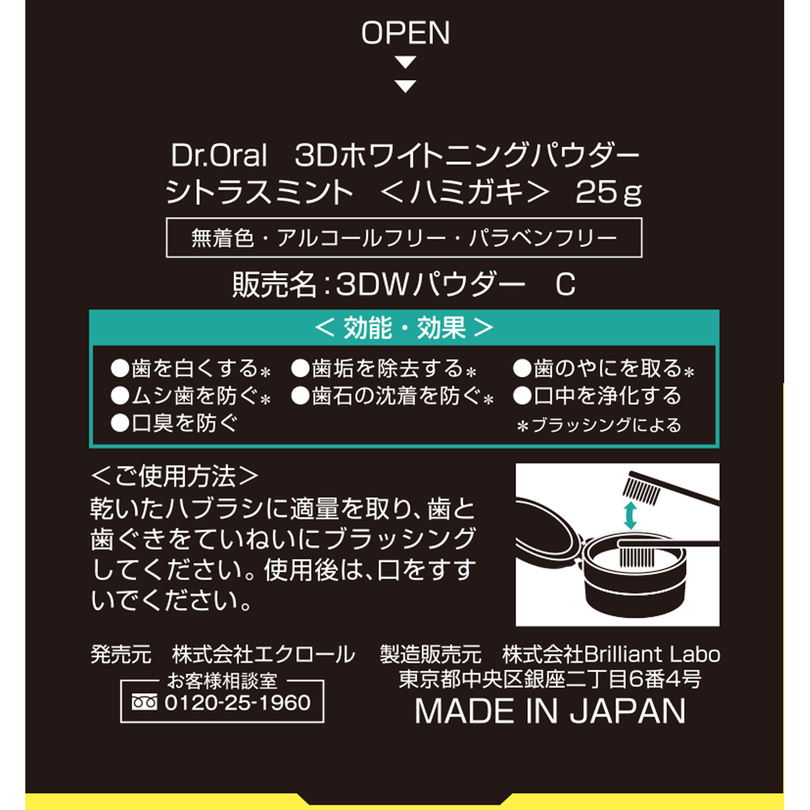 Dr.オーラル 3Dホワイトニングパウダー(シトラスミント) ２５ｇ
