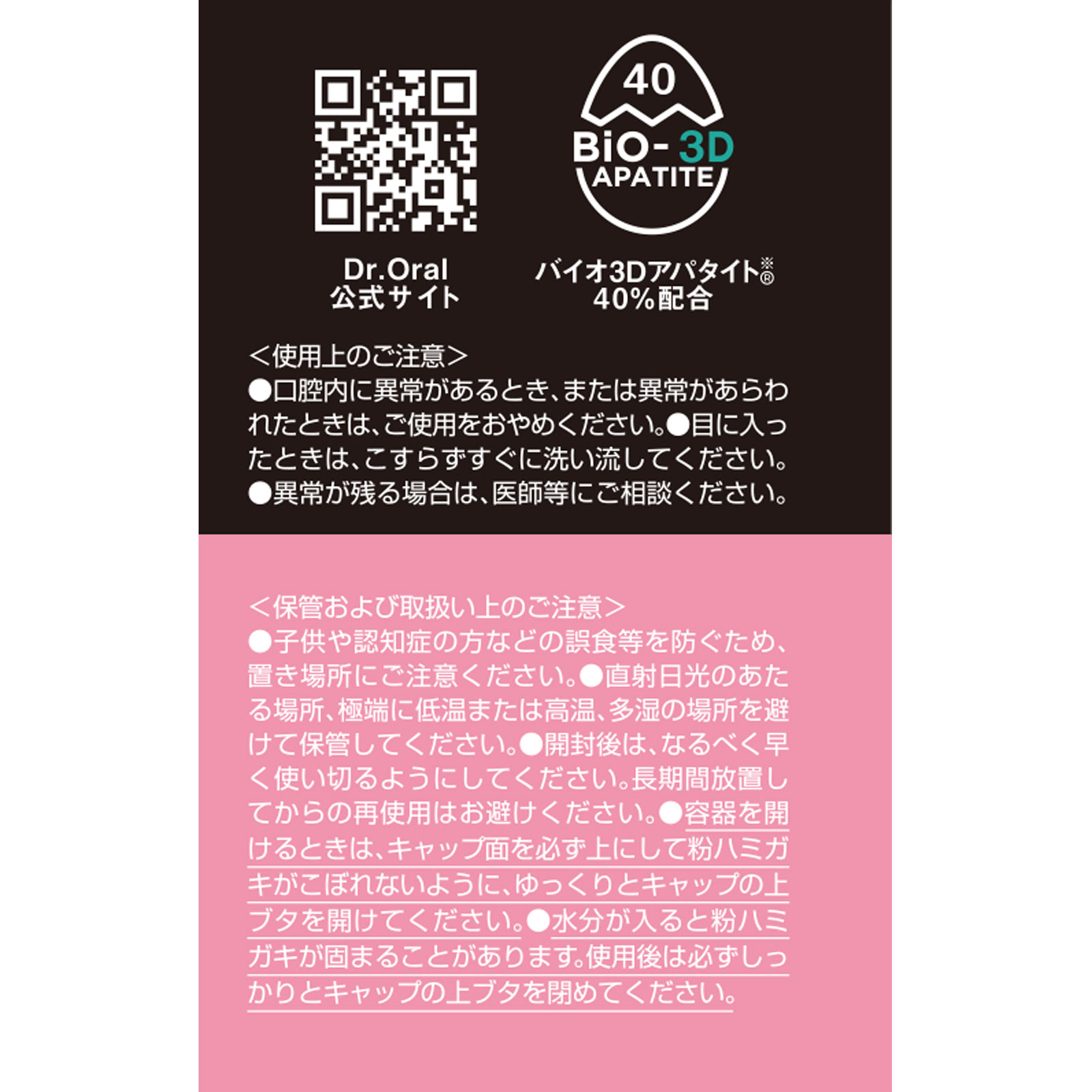 Dr.オーラル 3Dホワイトニングパウダー(ピーチミント) ２５ｇ
