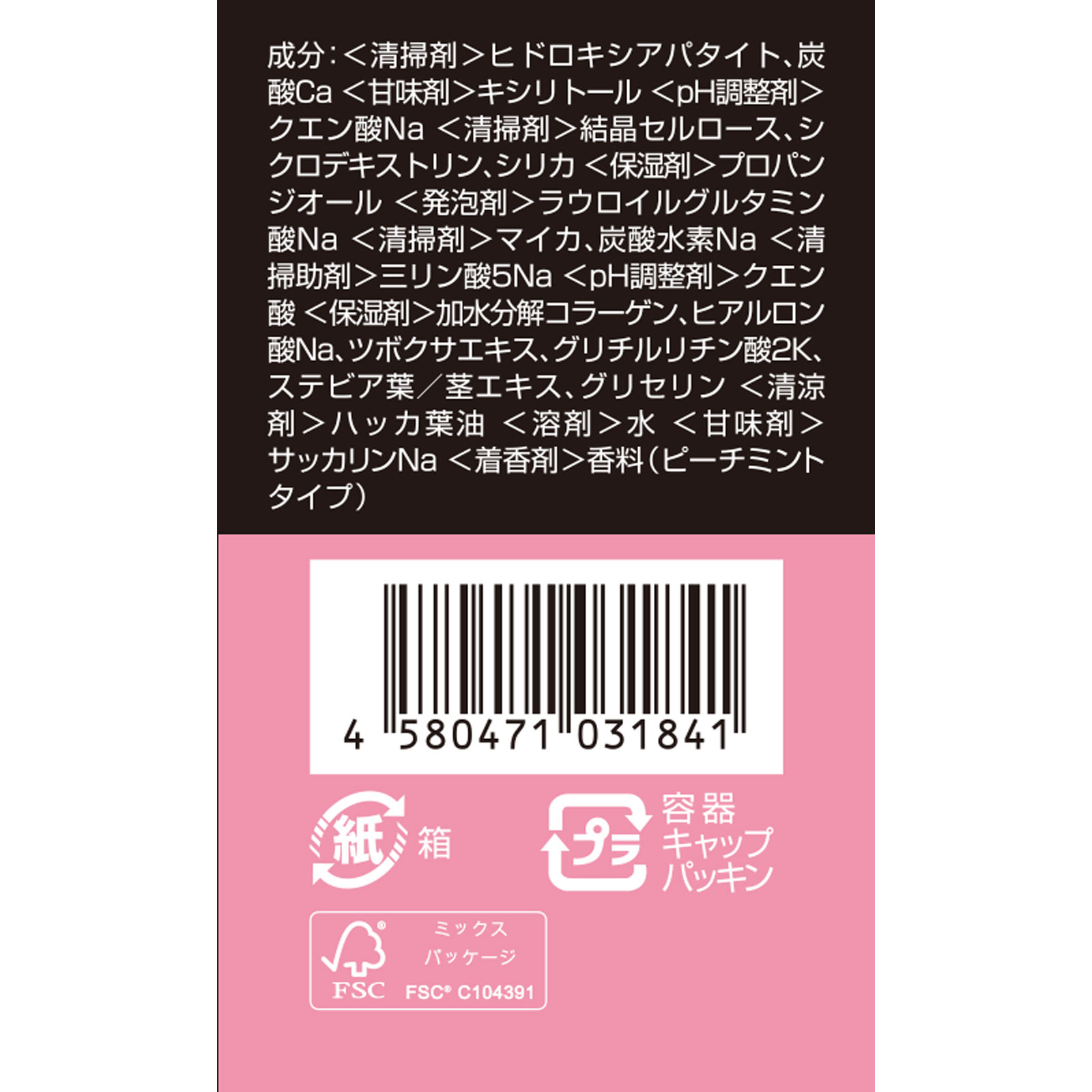 Dr.オーラル 3Dホワイトニングパウダー(ピーチミント) ２５ｇ
