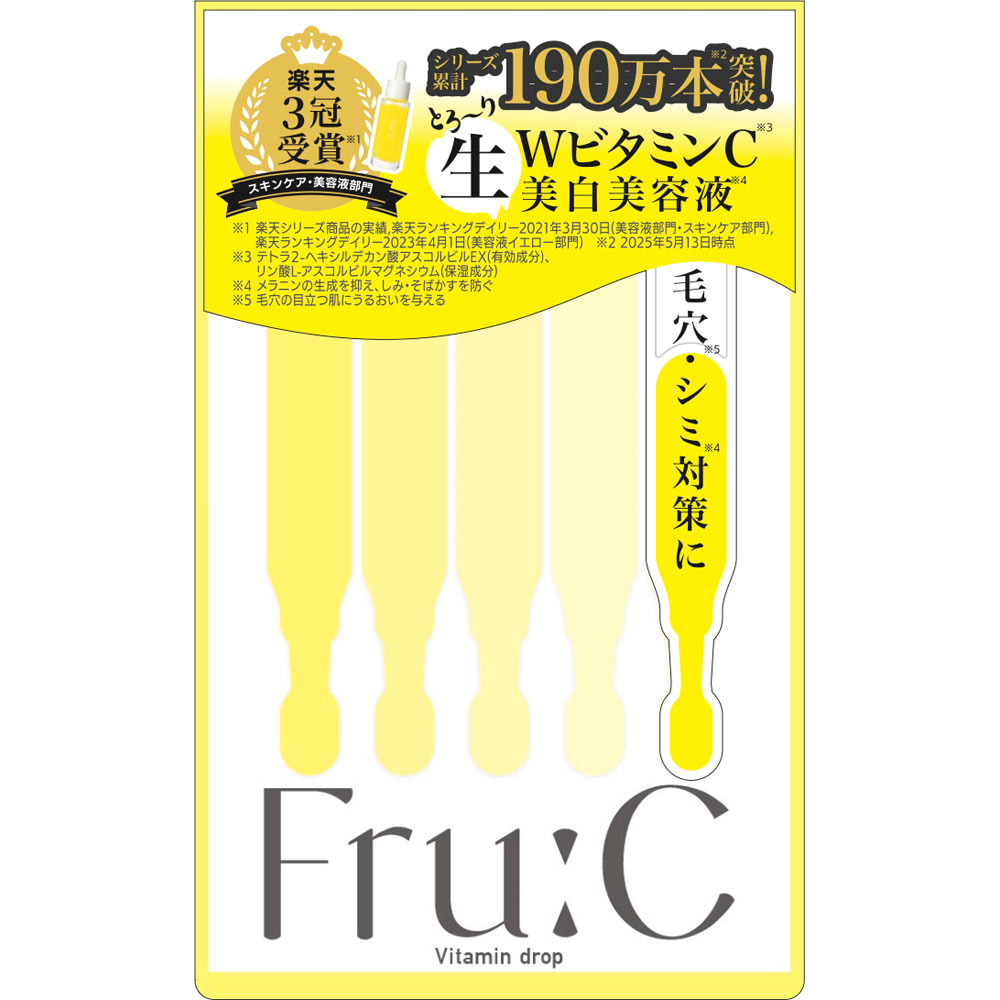 Fru：C ビタミンドロップ 5days | マツキヨココカラ