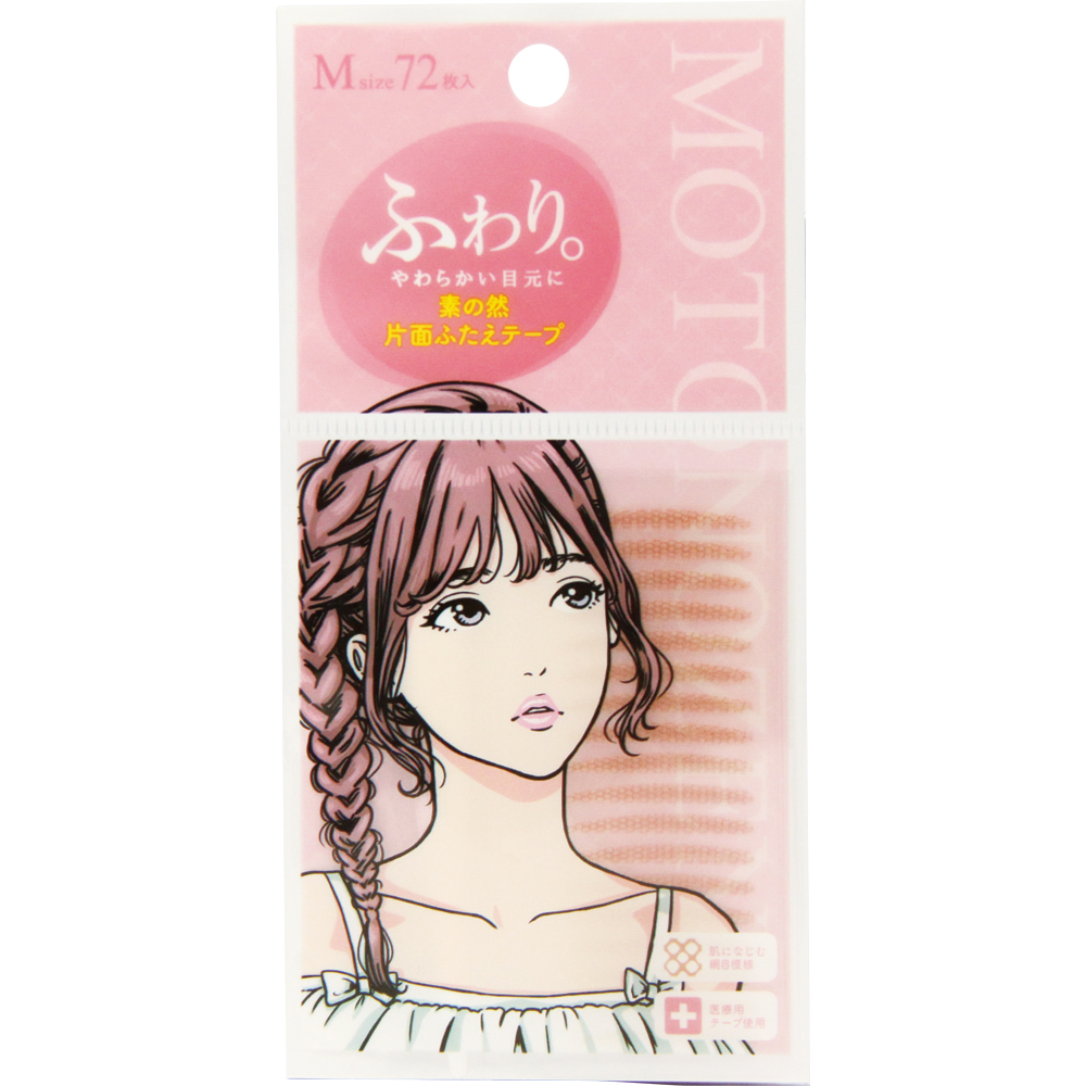 素の然　ふたえテープ　片面Ｍ ７２枚入