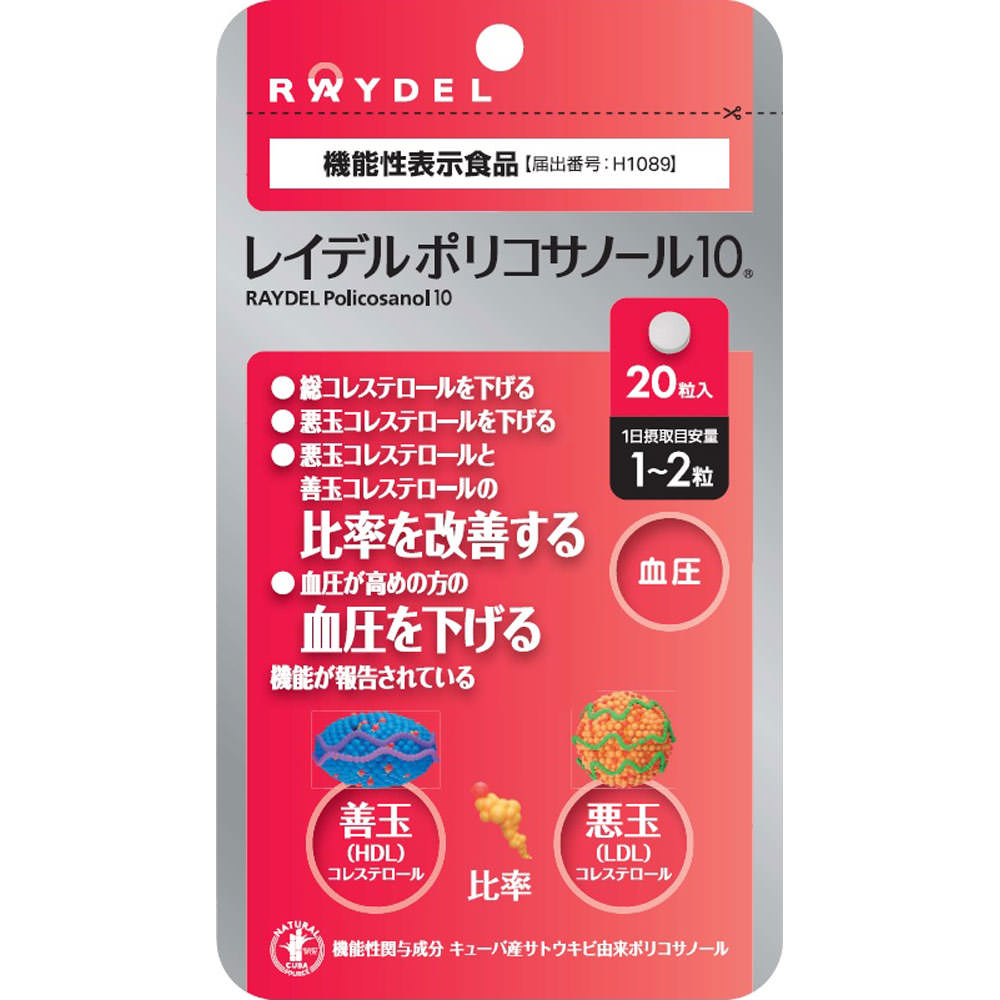 レイデル　レイデルポリコサノール１０ ２０Ｔ レイデルジャパン