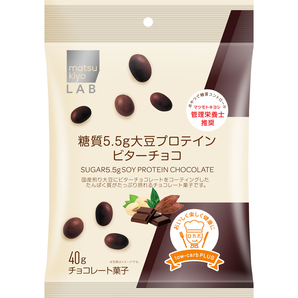 matsukiyoLAB　糖質5.5g大豆プロテインビターチョコ ４０ｇ