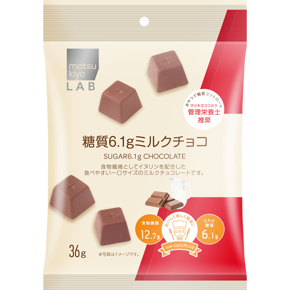 matsukiyo LAB 糖質６．１ｇミルクチョコ ３６ｇ