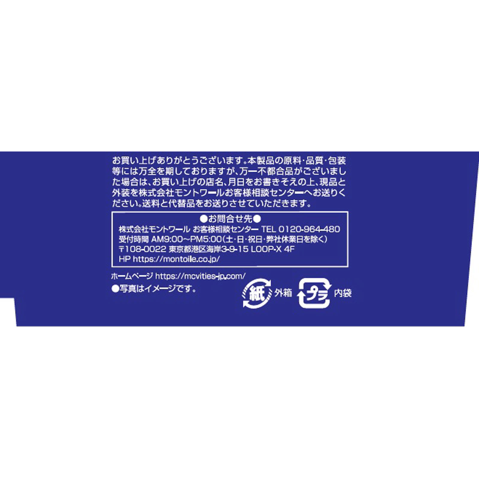 マクビティ ダイジェスティブ ビスケットオリジナル 12枚 モントワール