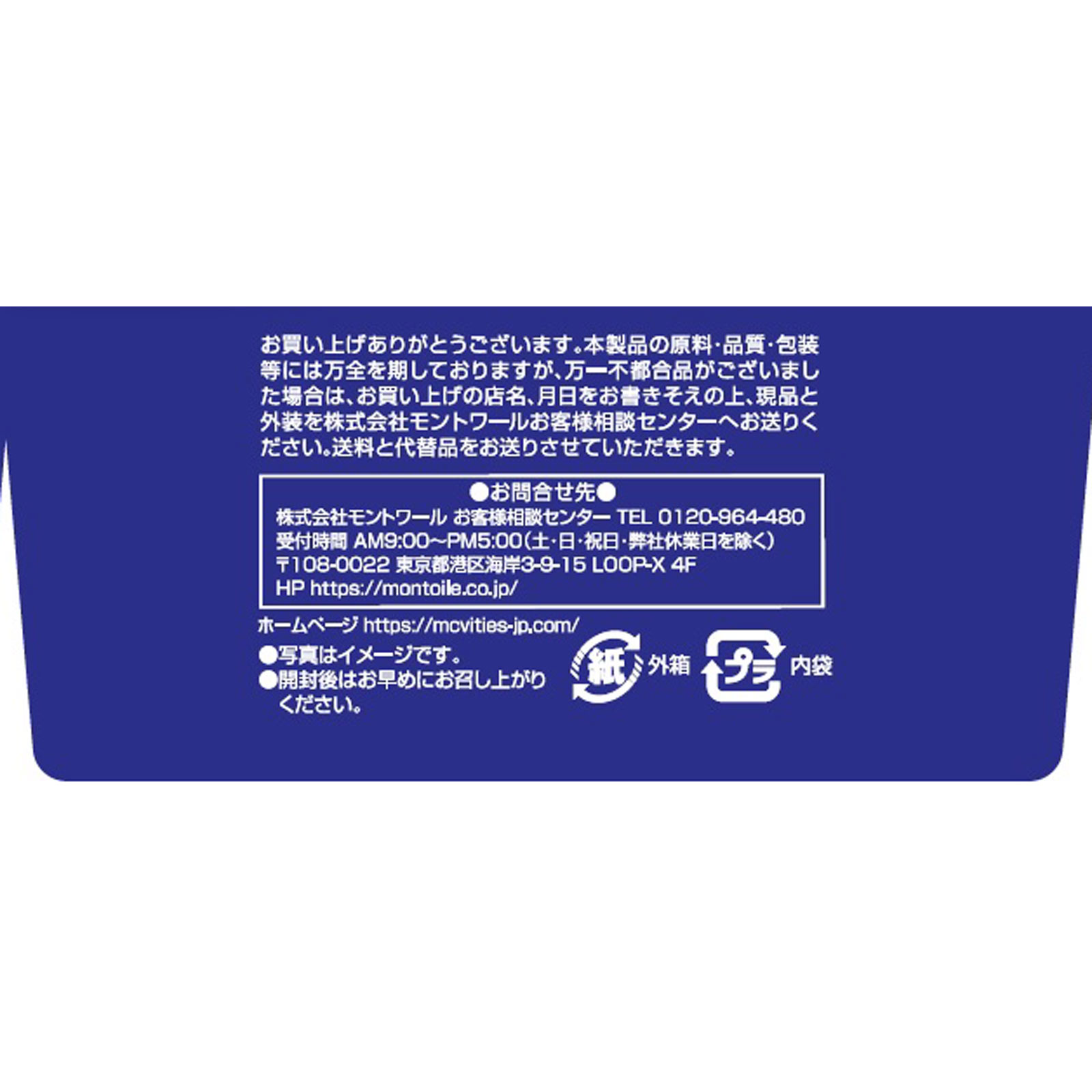 マクビティ　ダイジェスティブ　ビスケットチョコレート １２枚 モントワール