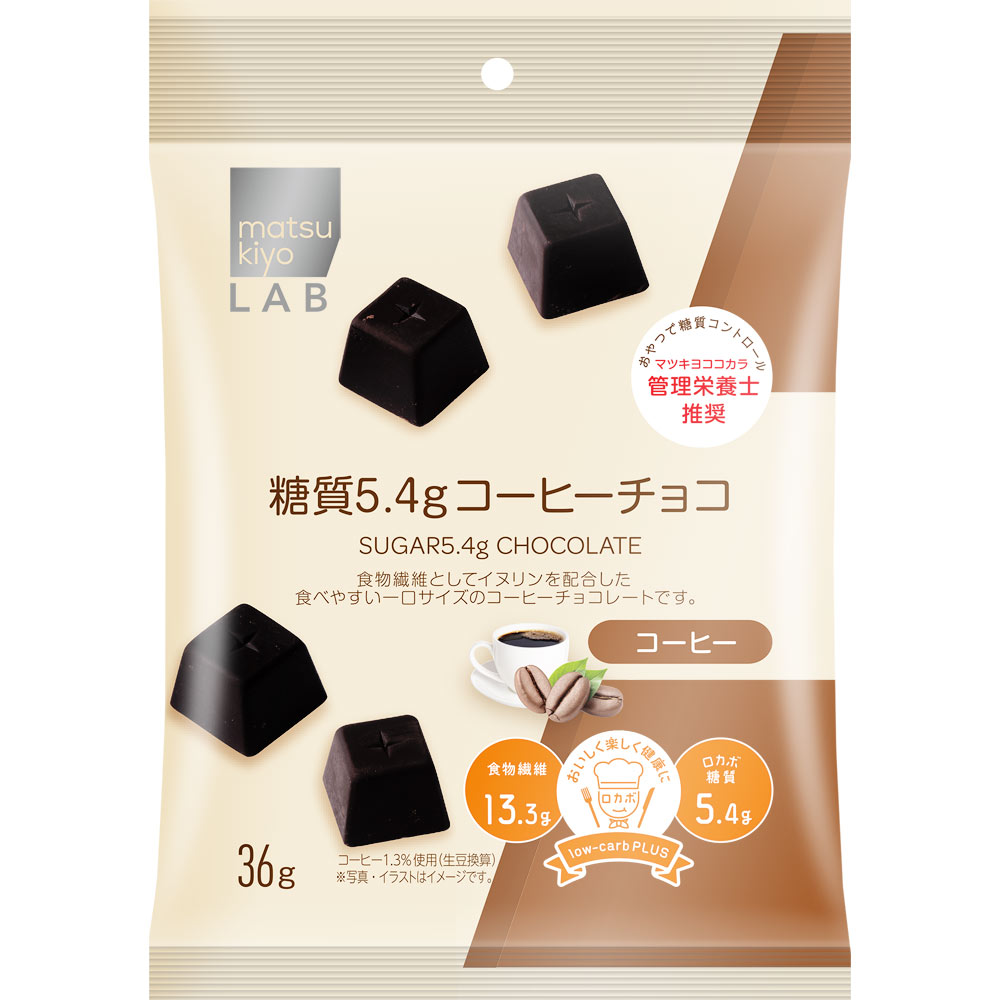matsukiyo LAB 糖質５．４ｇコーヒーチョコ ３６ｇ