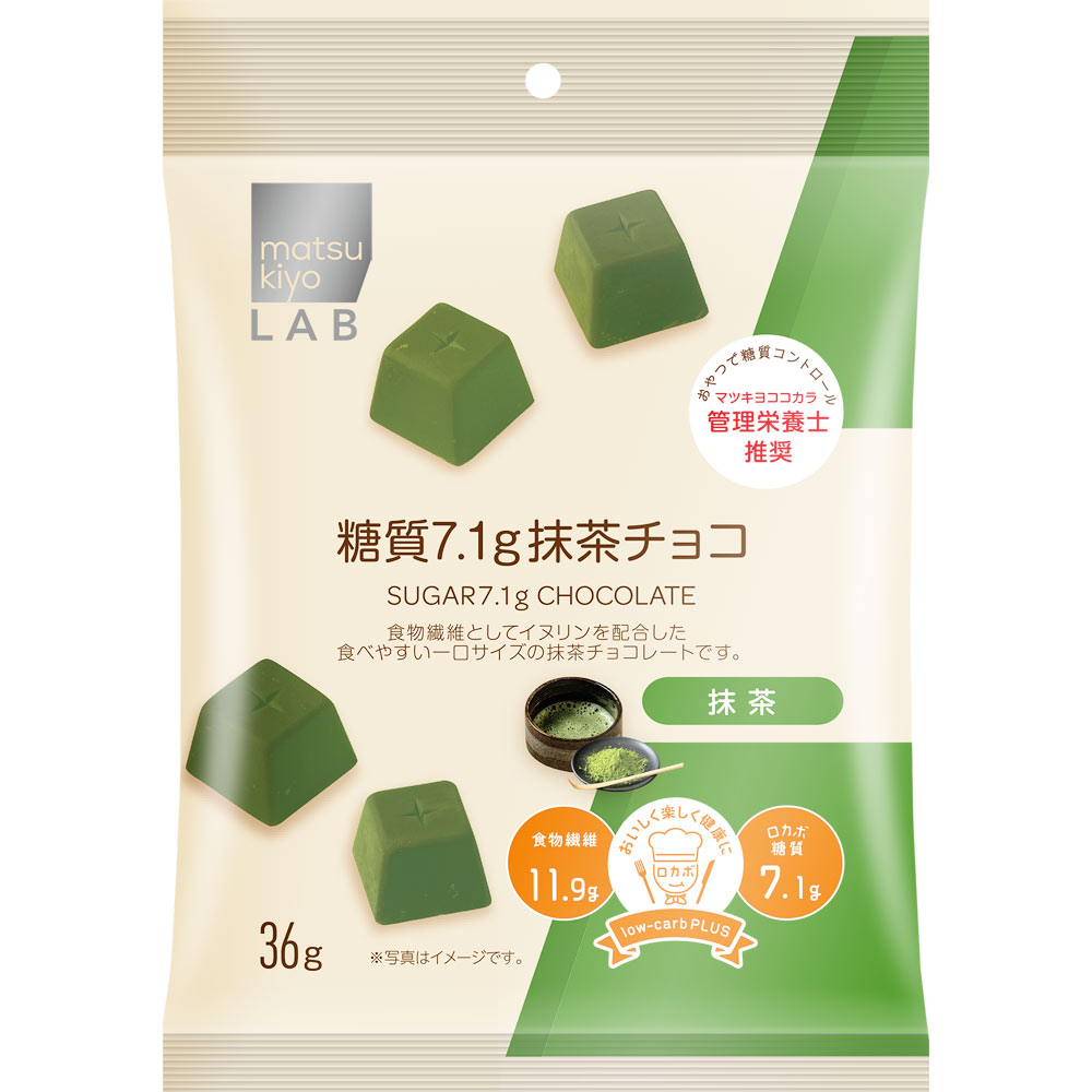 matsukiyo LAB 糖質７．１ｇ抹茶チョコ ３６ｇ