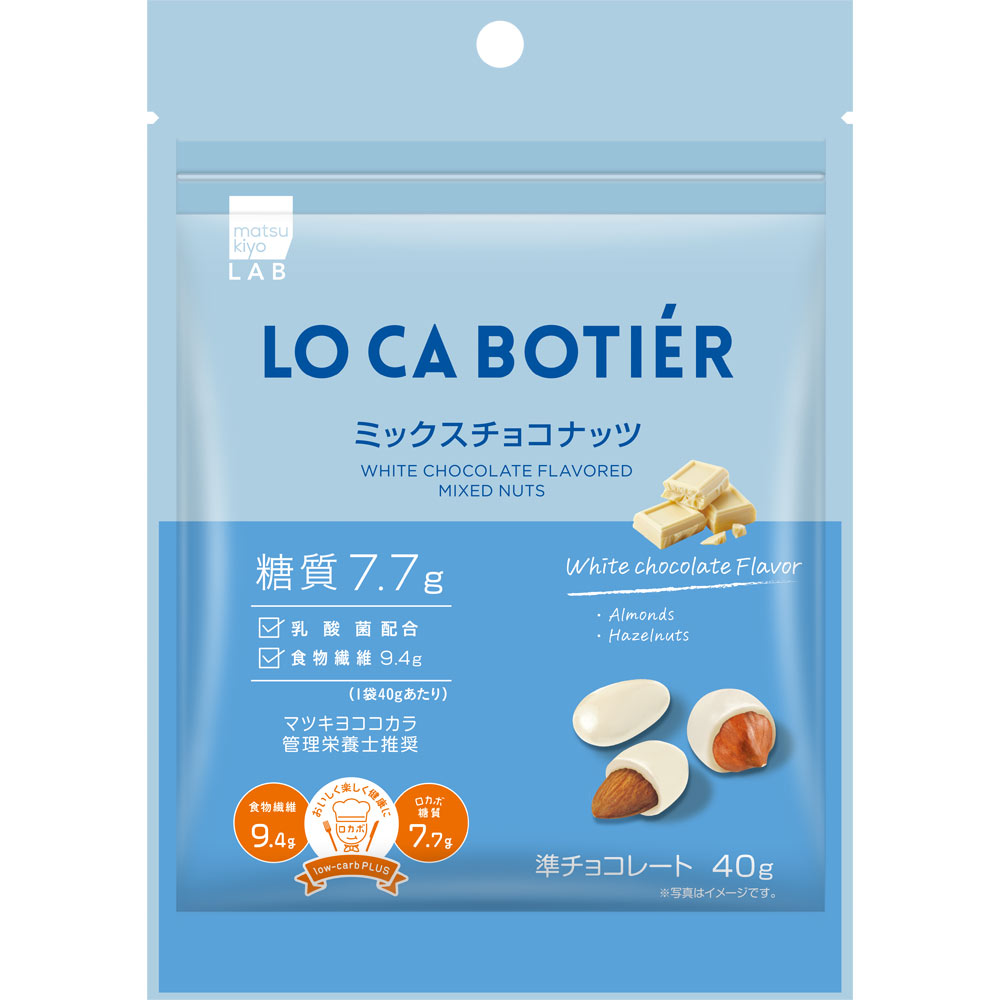 matsukiyoLAB ミックスチョコナッツ ホワイト味 40g