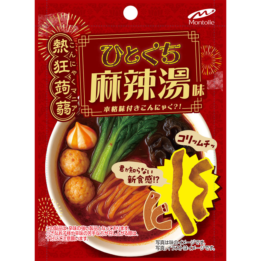熱狂蒟蒻　ひとくち麻辣湯味 ８ｇ ８ｇ モントワール