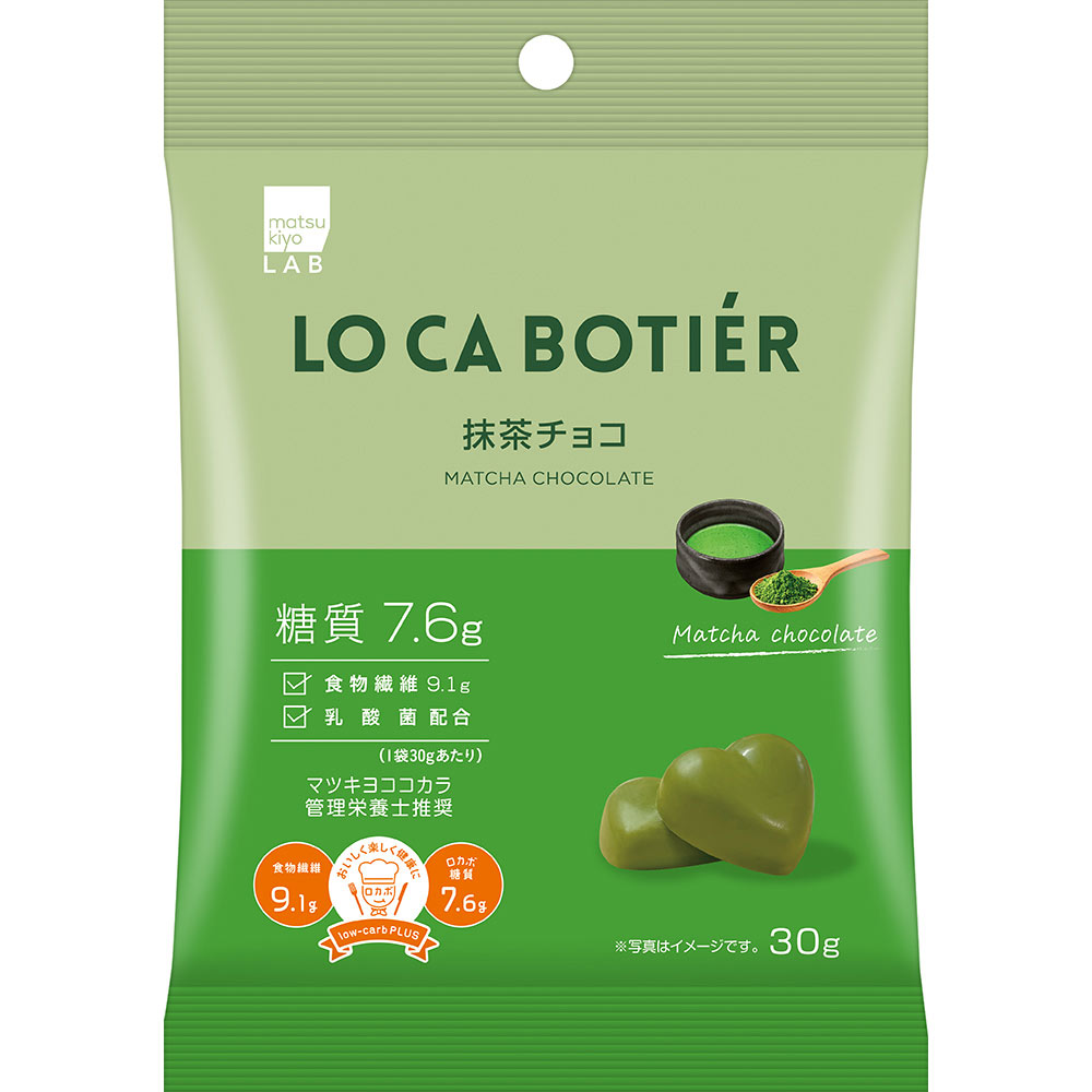 まっちゃさん専用 matsukiyoLAB 抹茶チョコ | マツキヨココカラオンラインストア