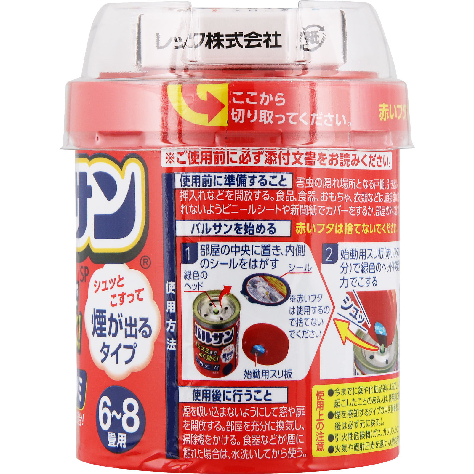 バルサンＳＰジェット ２０ｇ ６－８畳用 レックケミカル 【第2類医薬品】