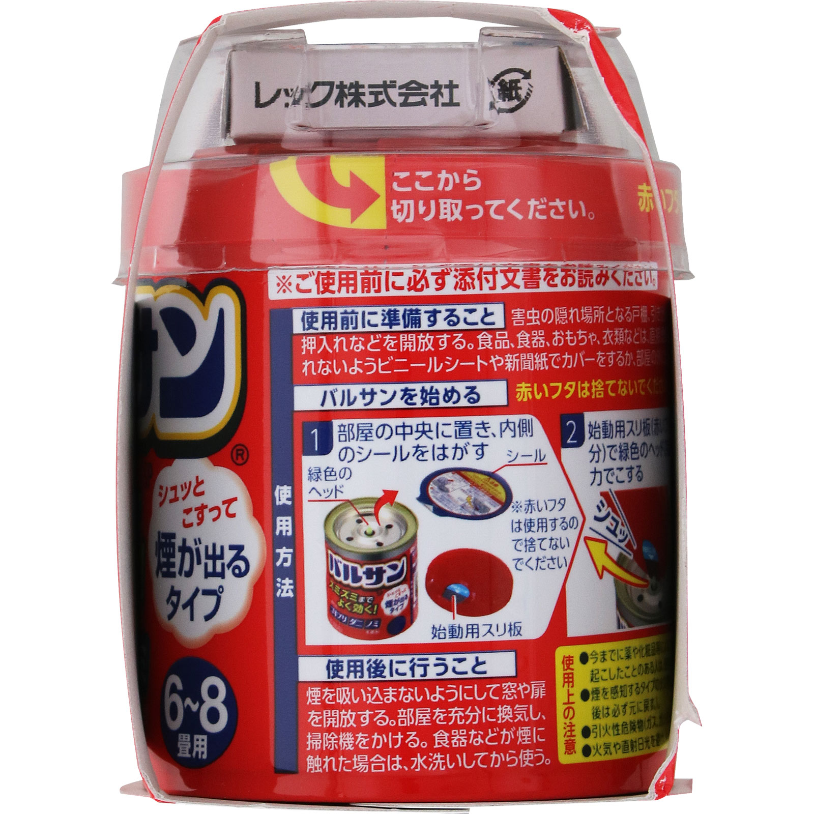 バルサンＳＰジェット ２０ｇ ６－８畳用×３ レックケミカル 【第2類医薬品】