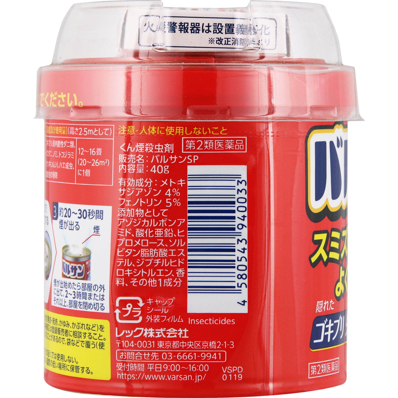 バルサンＳＰジェット ４０ｇ １２－１６畳用 レックケミカル 【第2類医薬品】