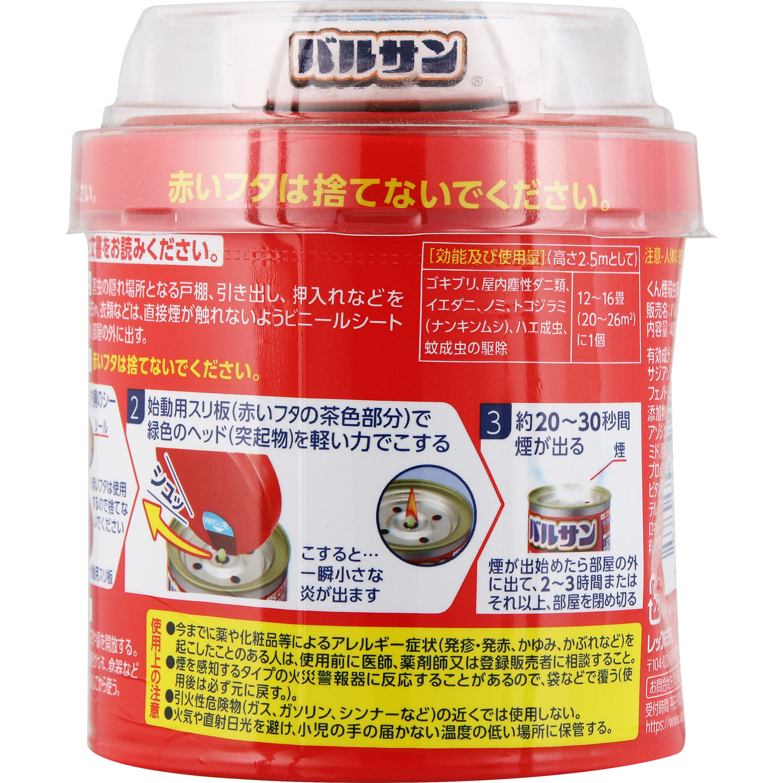 バルサンＳＰジェット ４０ｇ １２－１６畳用 レックケミカル 【第2類医薬品】