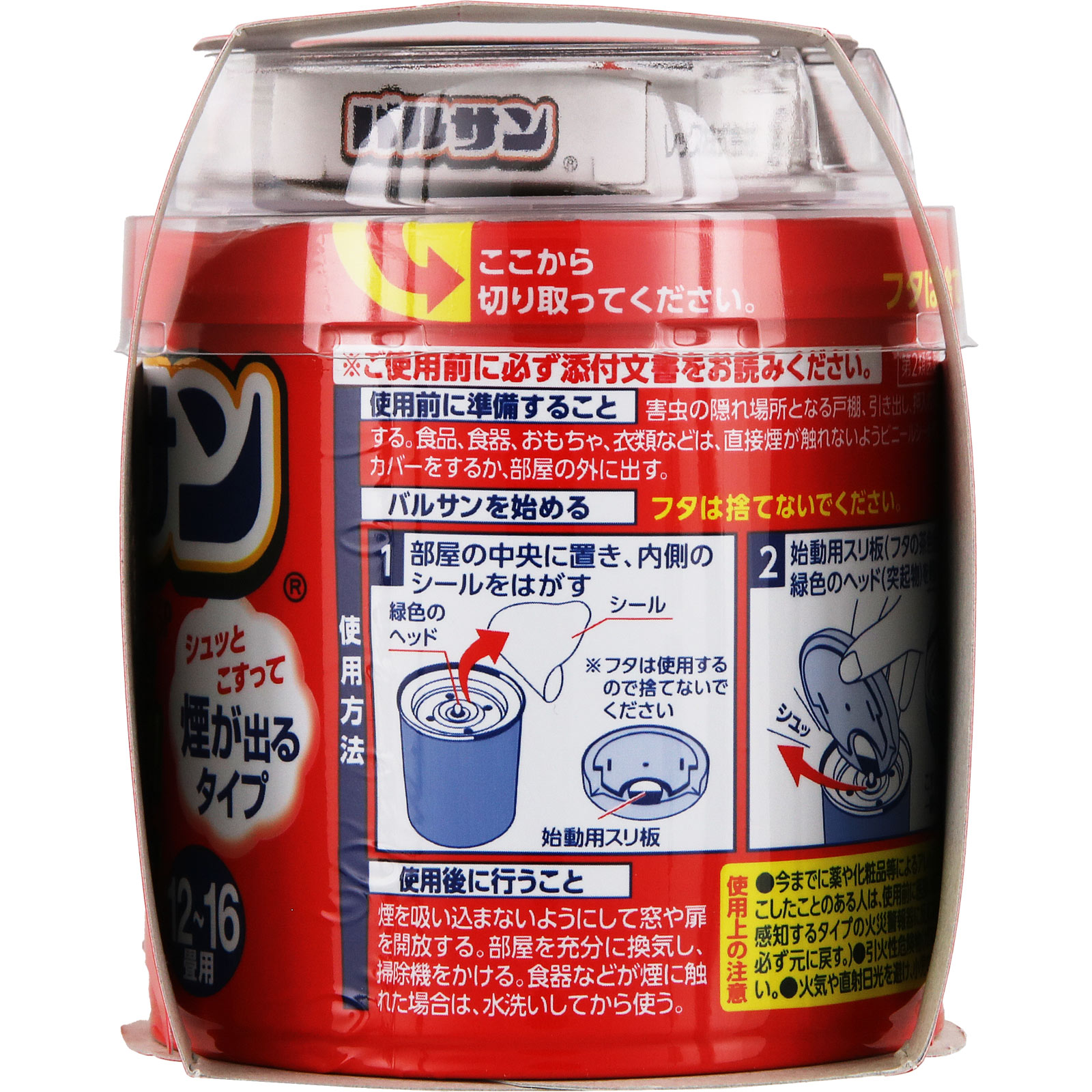 バルサンSPジェット 40g 12-16畳用×3 レックケミカル 【第2類医薬品】