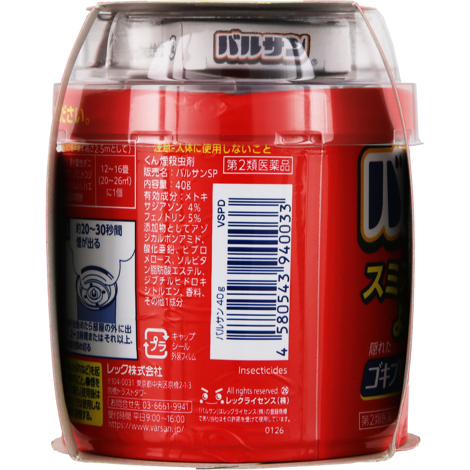 バルサンSPジェット 40g 12-16畳用×3 レックケミカル 【第2類医薬品】