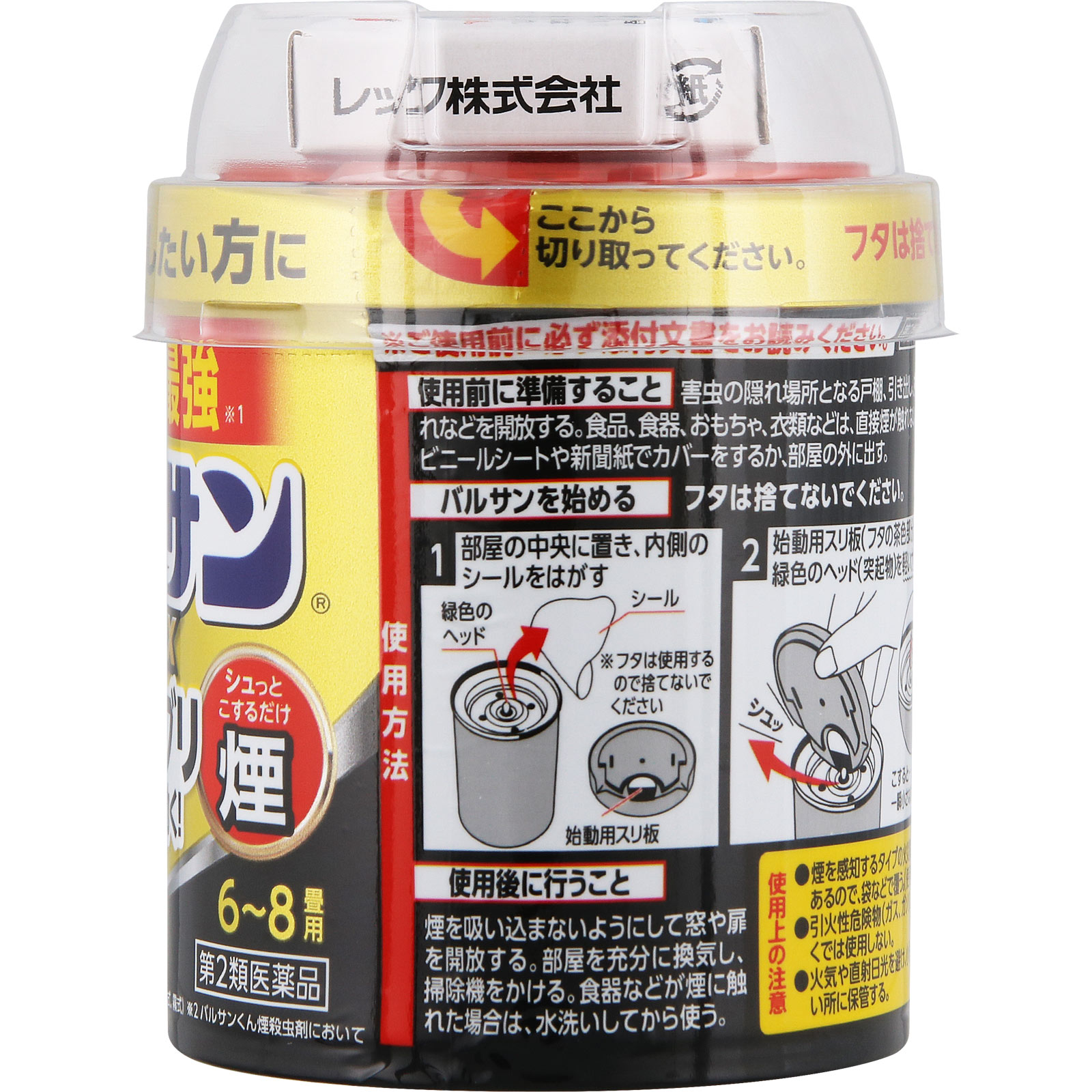 バルサン プロEX 6-8畳用 レックケミカル 【第2類医薬品】