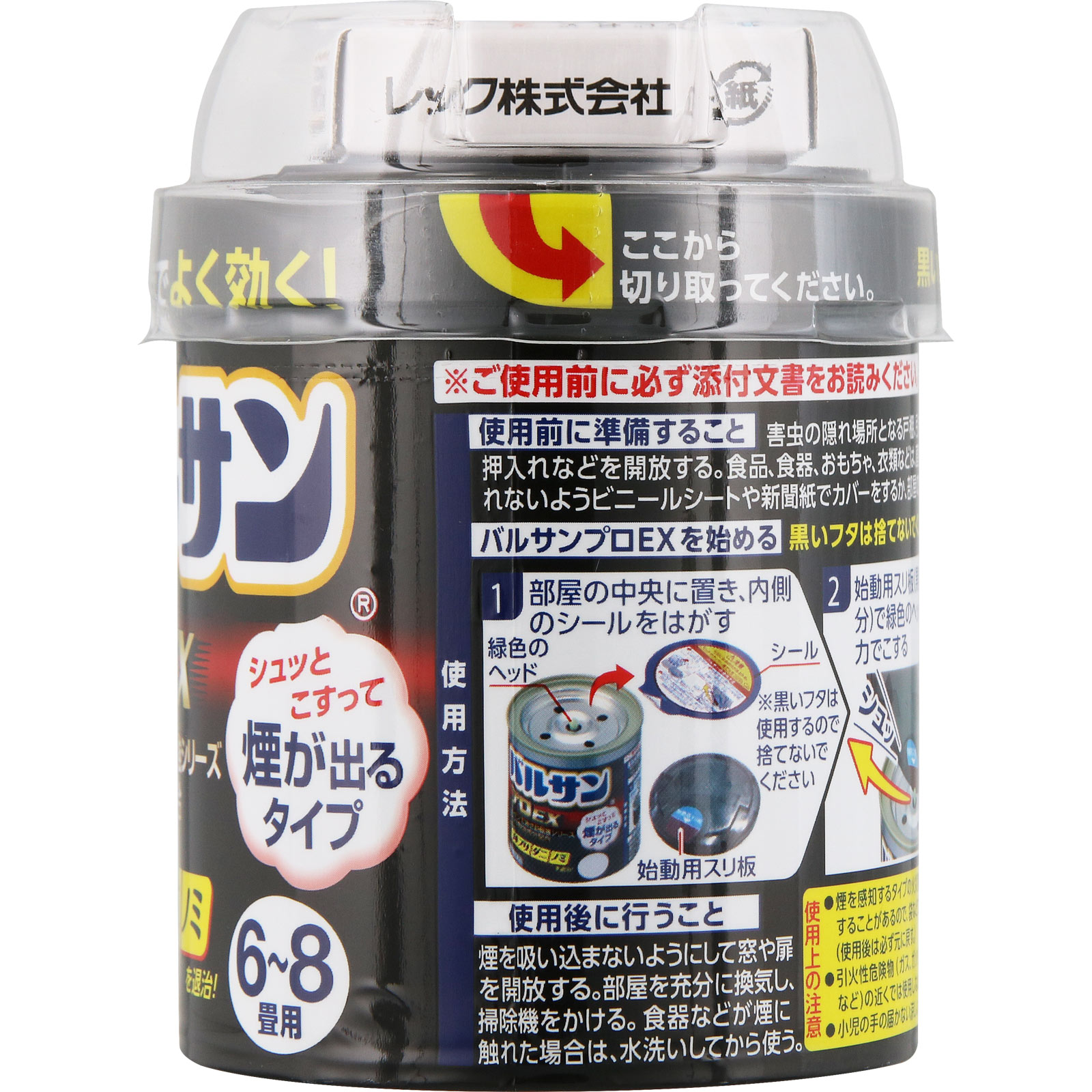バルサン プロＥＸ ６－８畳用 レックケミカル 【第2類医薬品】