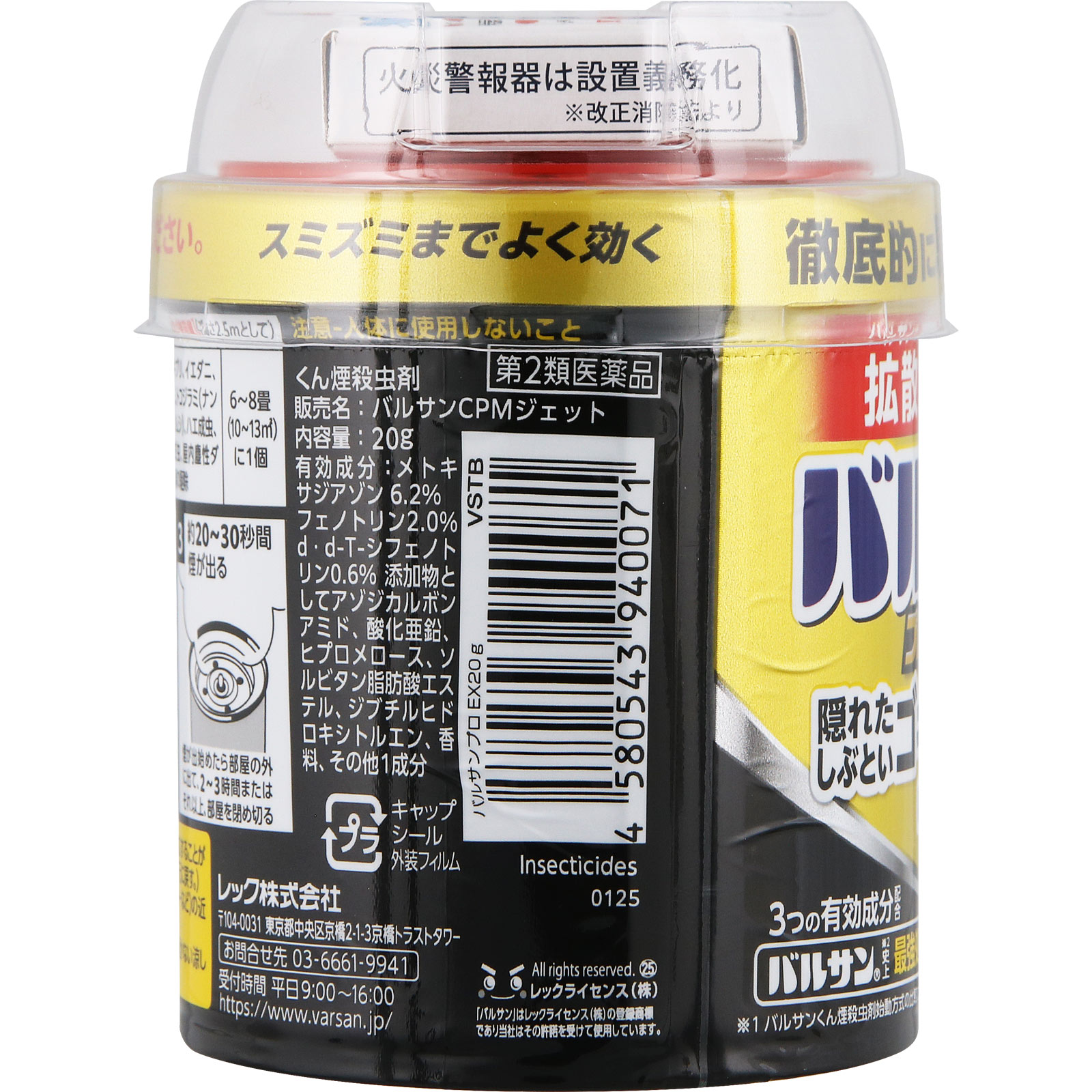 バルサン プロEX 6-8畳用 レックケミカル 【第2類医薬品】