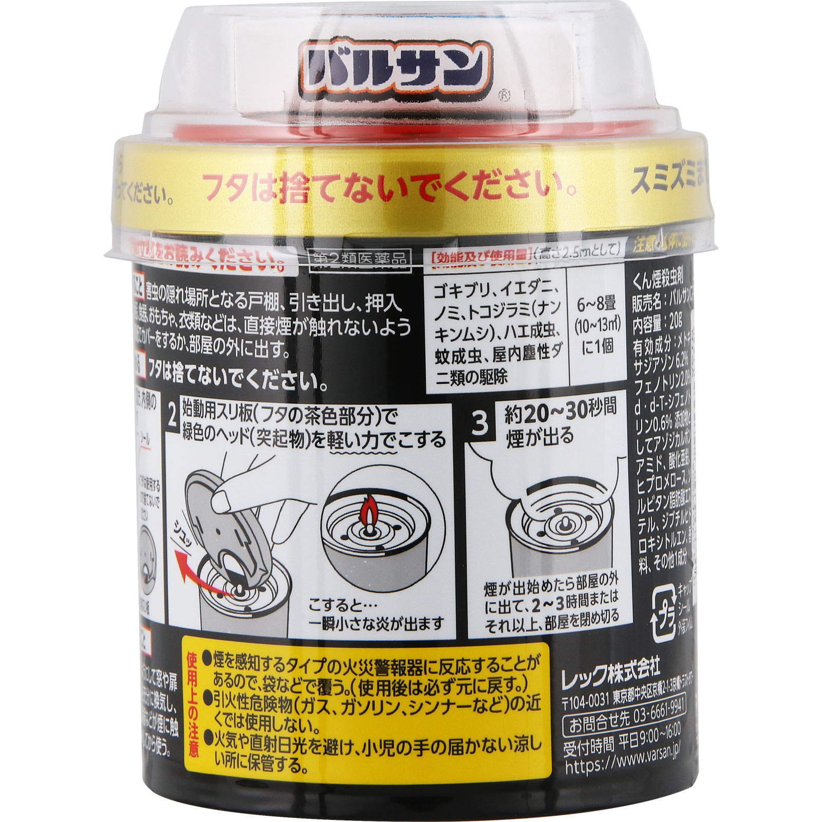 バルサン プロEX 6-8畳用 レックケミカル 【第2類医薬品】